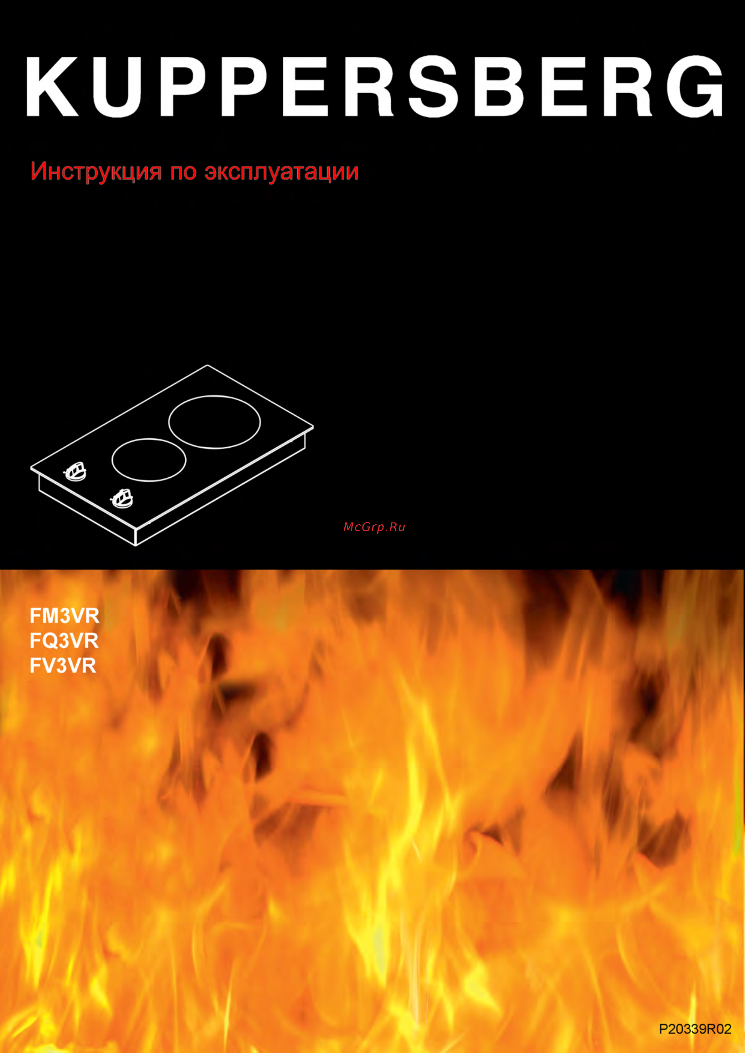 Kuppersberg FQ3VR02 Инструкция по эксплуатации онлайн