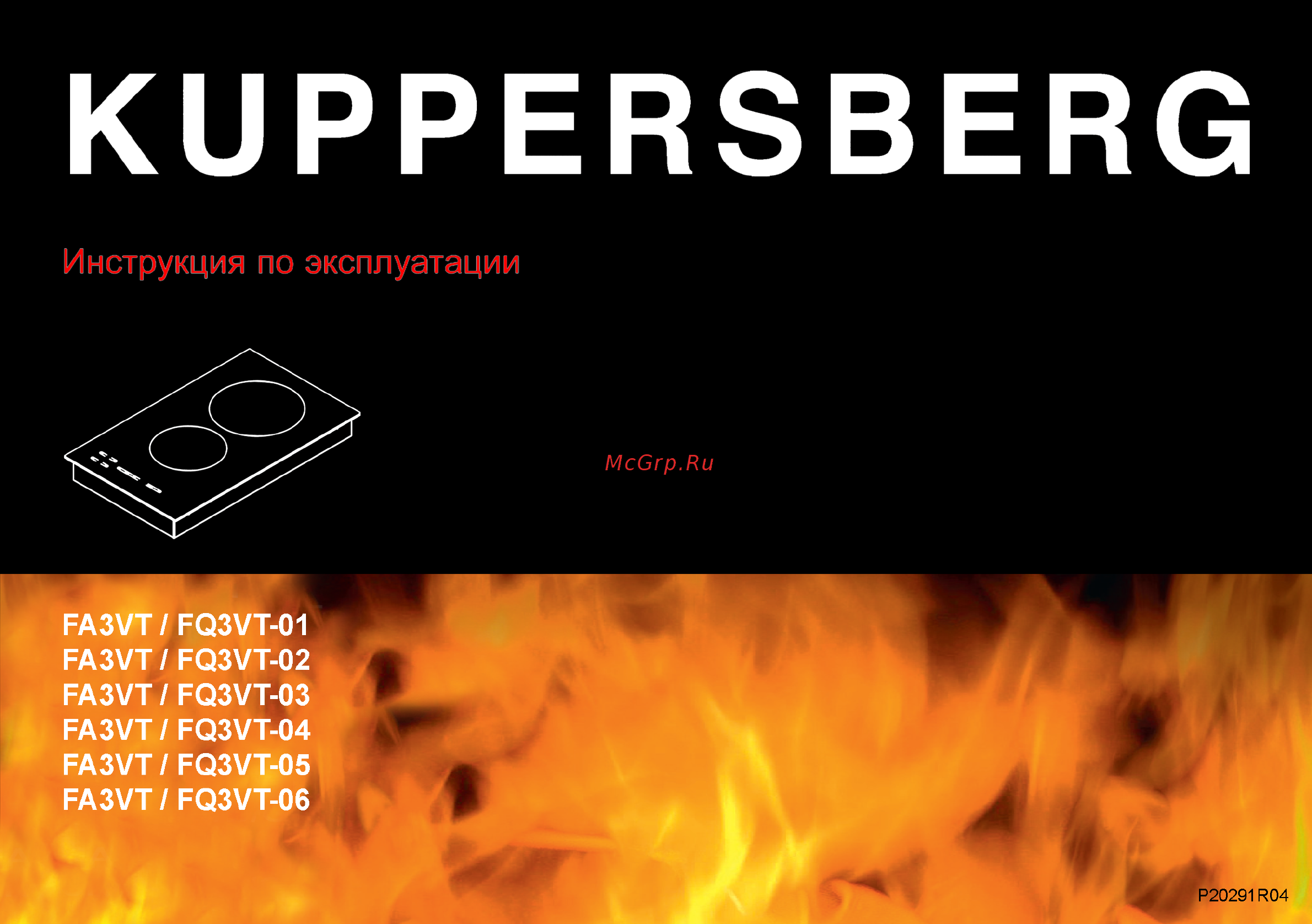 Kuppersberg FQ3VT03 Инструкция по эксплуатации онлайн