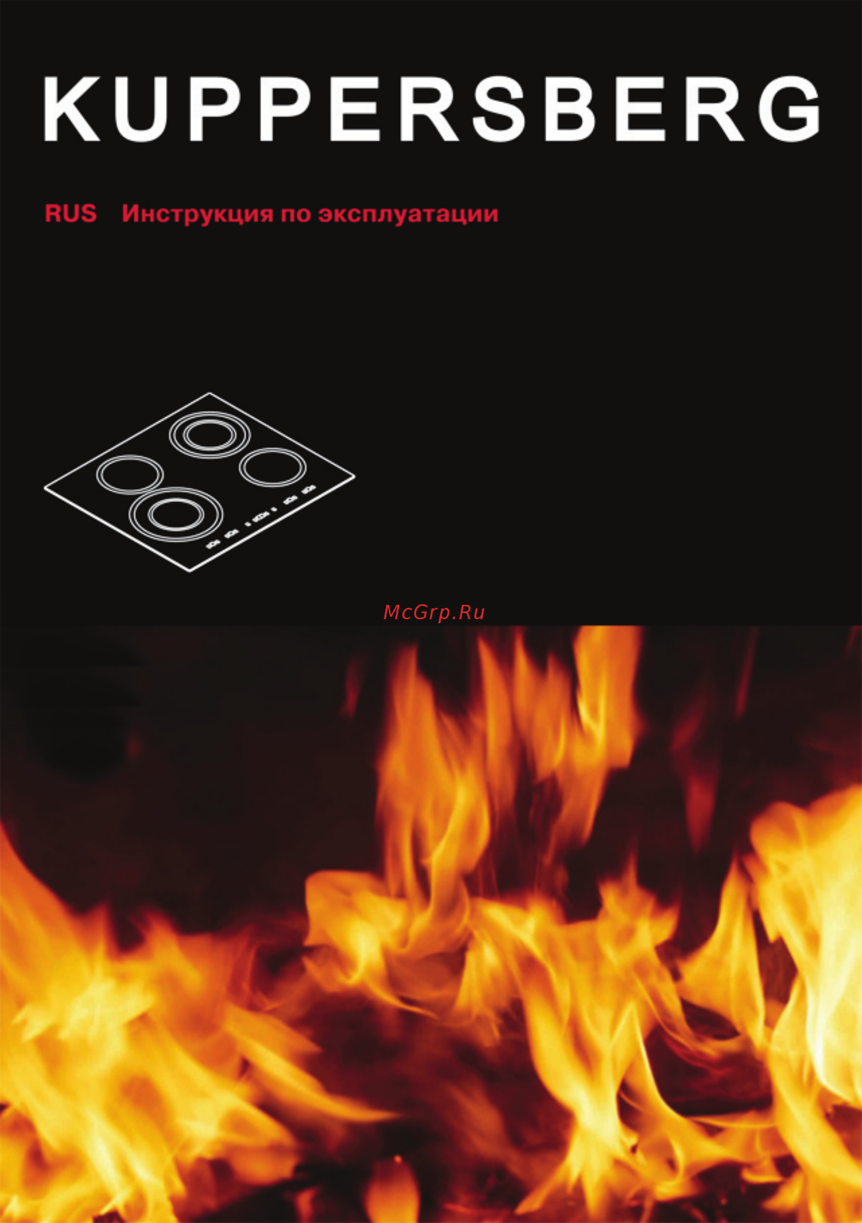 Kuppersberg ST6VT01 Инструкция по эксплуатации онлайн