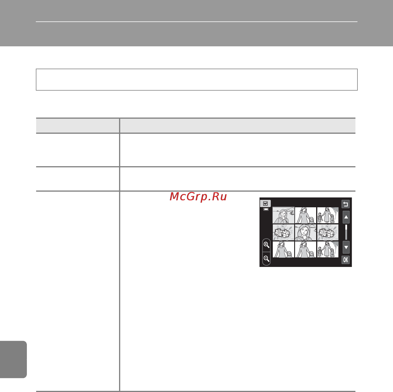 Nikon Coolpix S4200 Black [172/224] Меню настройки