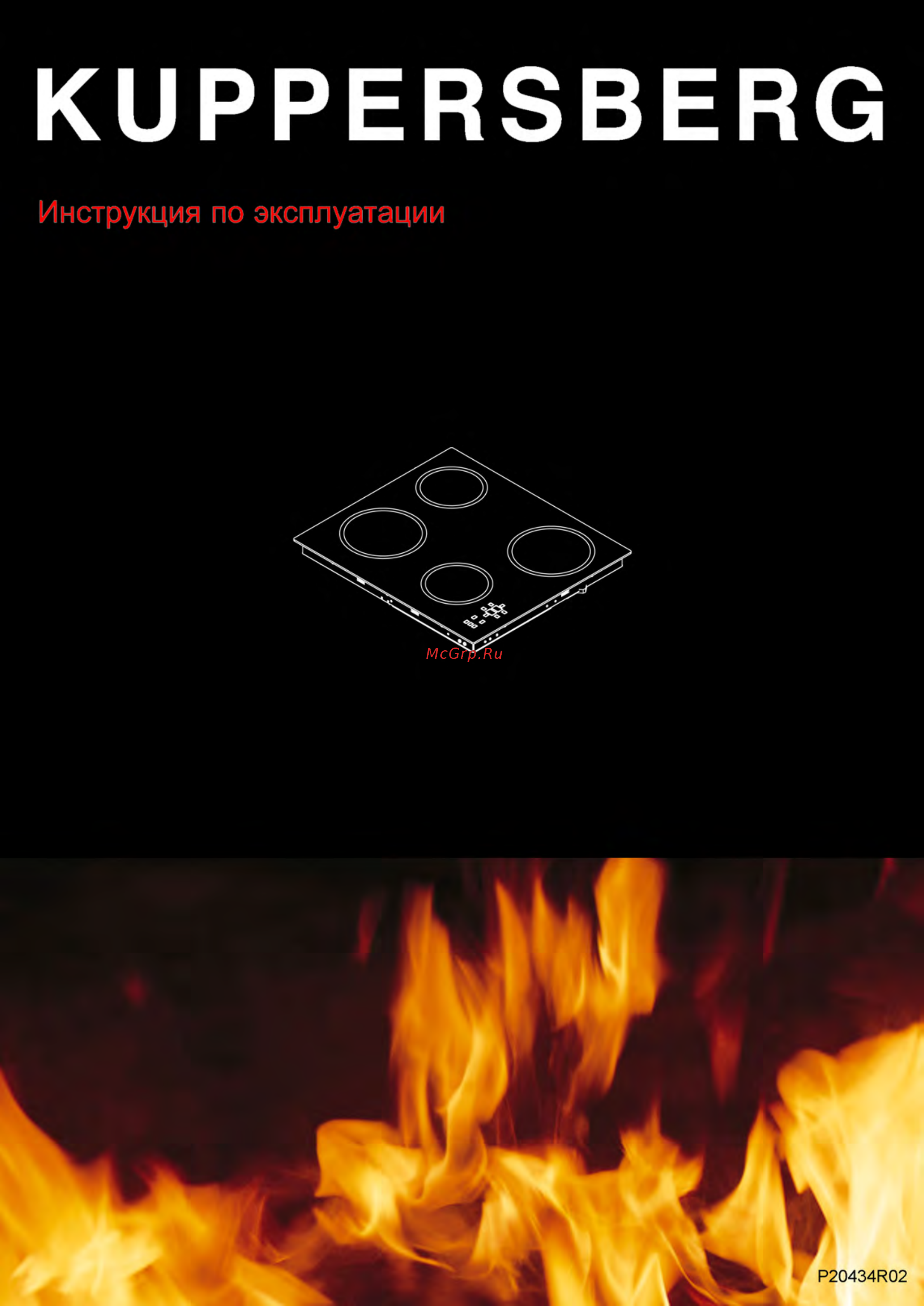 Kuppersberg FQ7VT14 Инструкция по эксплуатации онлайн