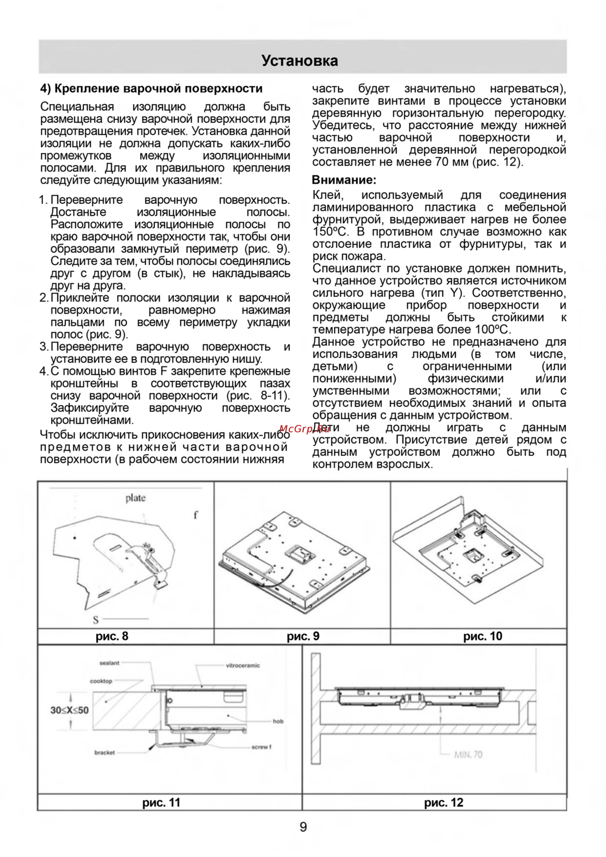 Kuppersberg FQ7VT14 [11/16] Установка