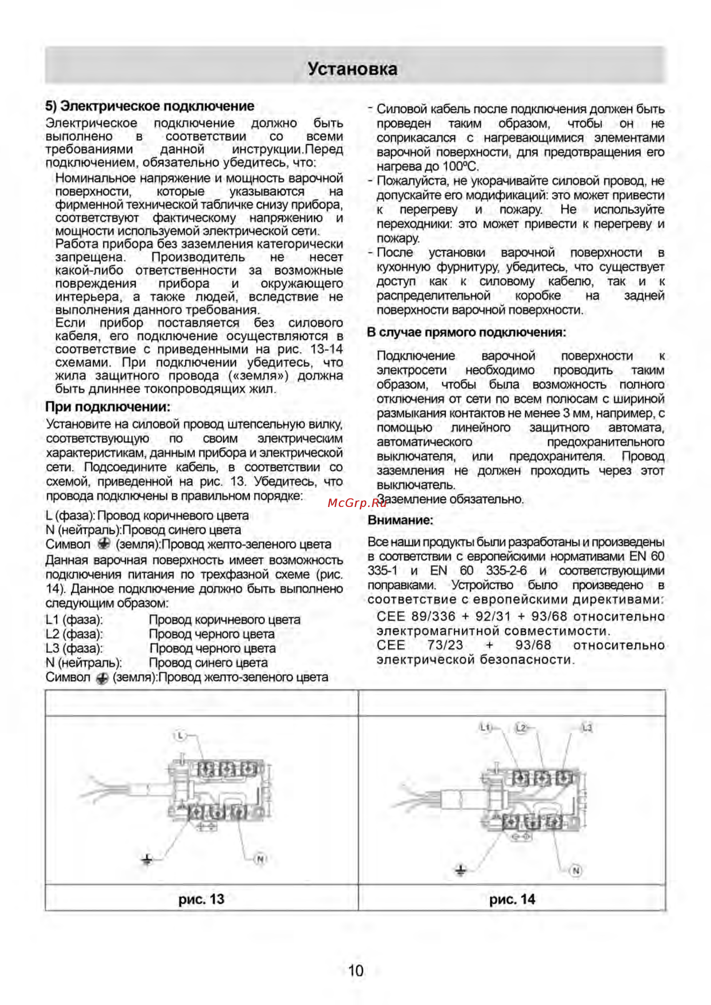 Kuppersberg FQ7VT14 [12/16] Установка