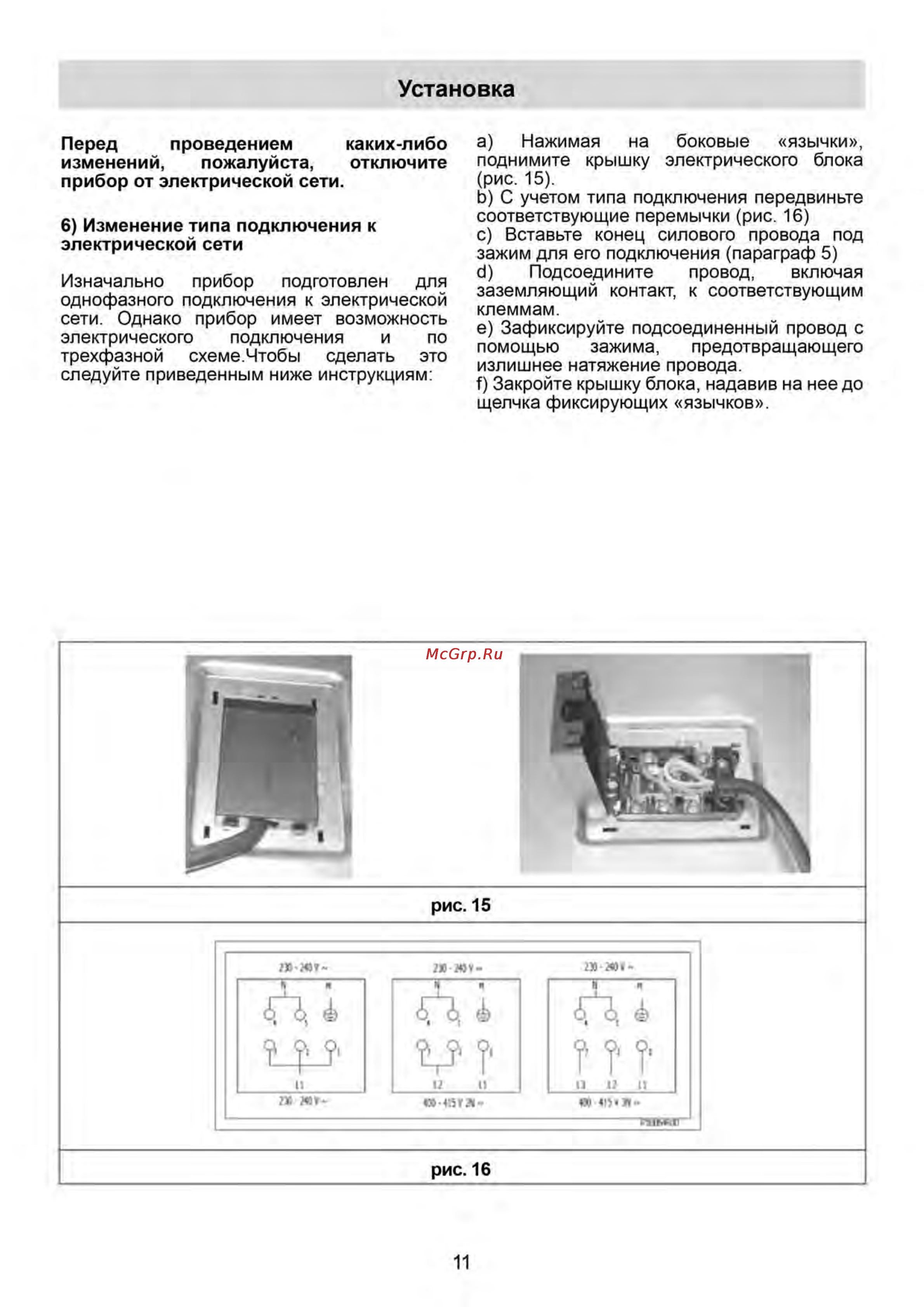 Kuppersberg FQ7VT14 [13/16] Установка