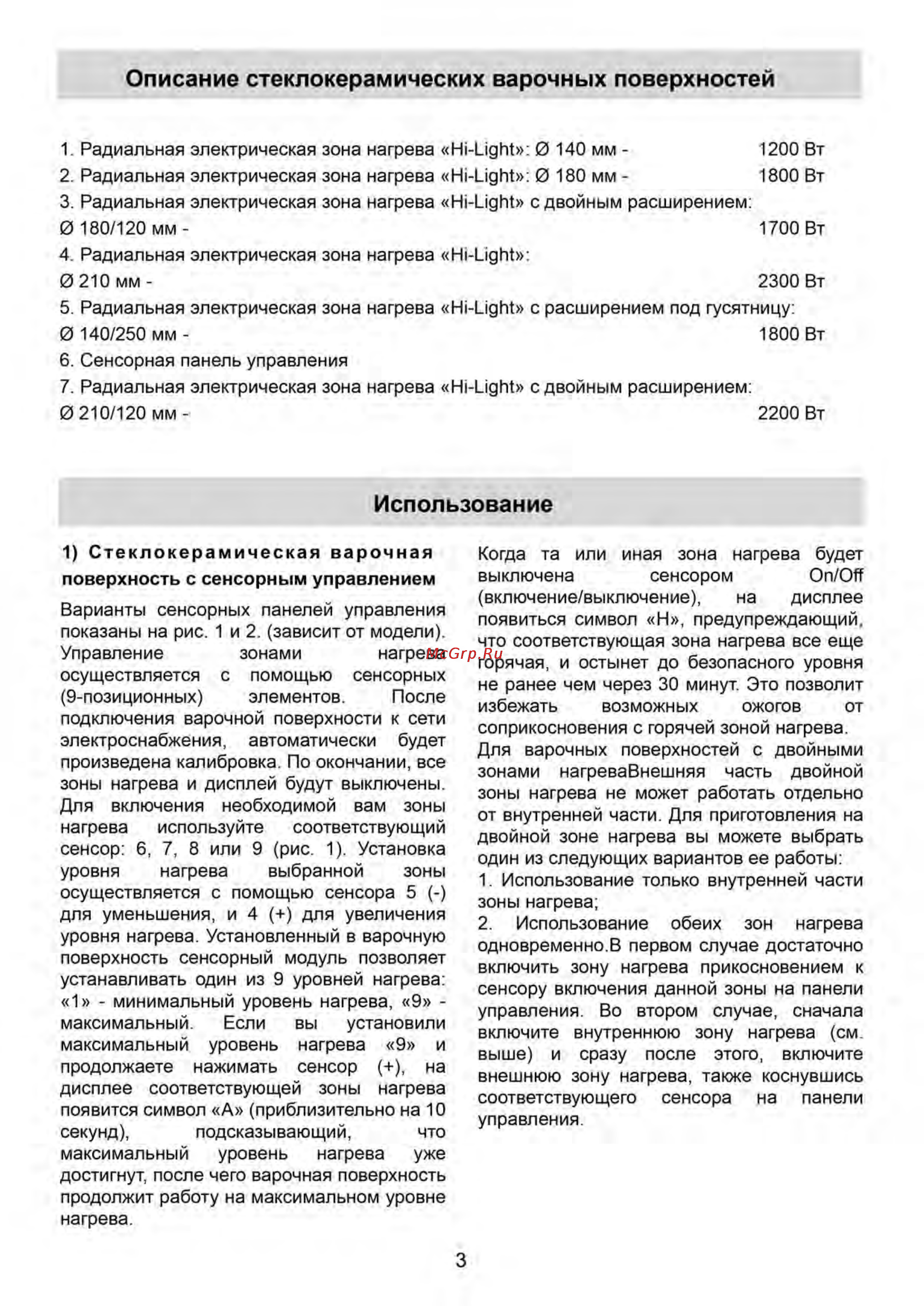 Kuppersberg FQ7VT14 [5/16] Использование