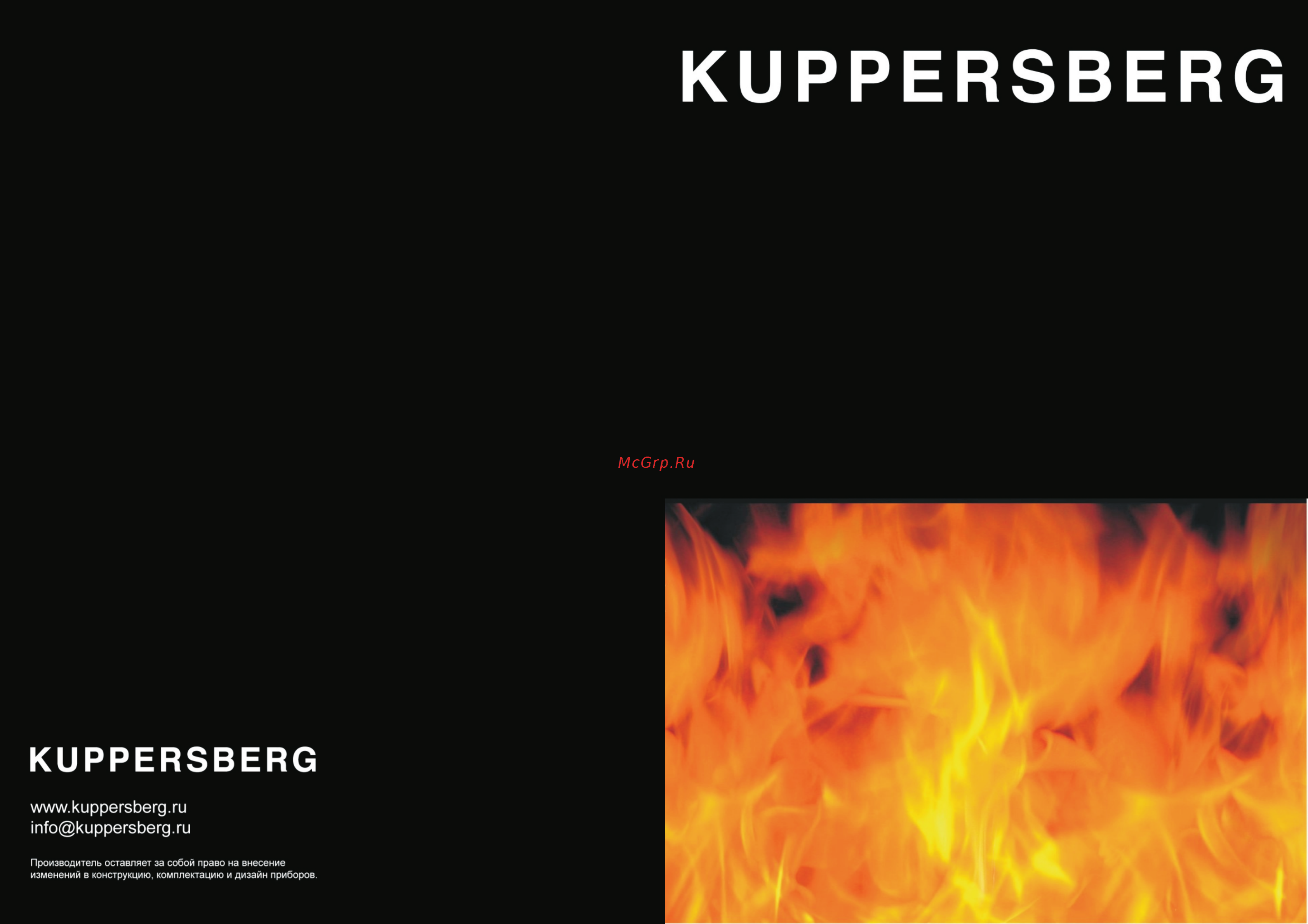 Kuppersberg FV3TGX Инструкция по эксплуатации онлайн