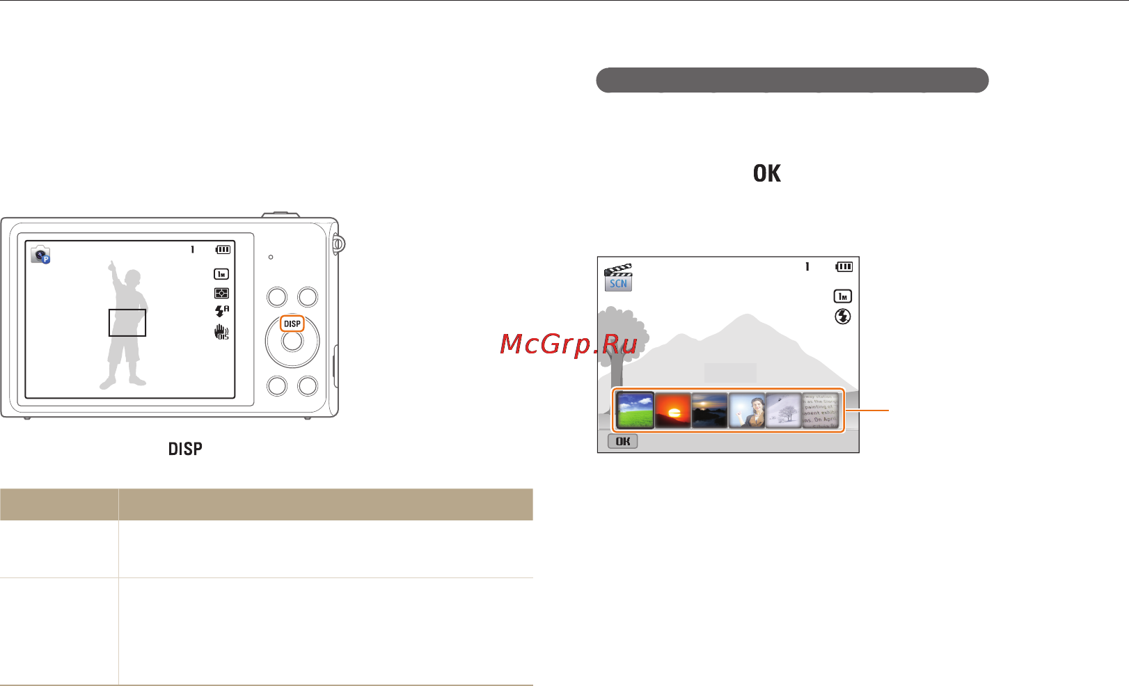 Samsung ST205 Black [29/161] Настройка дисплея и звука