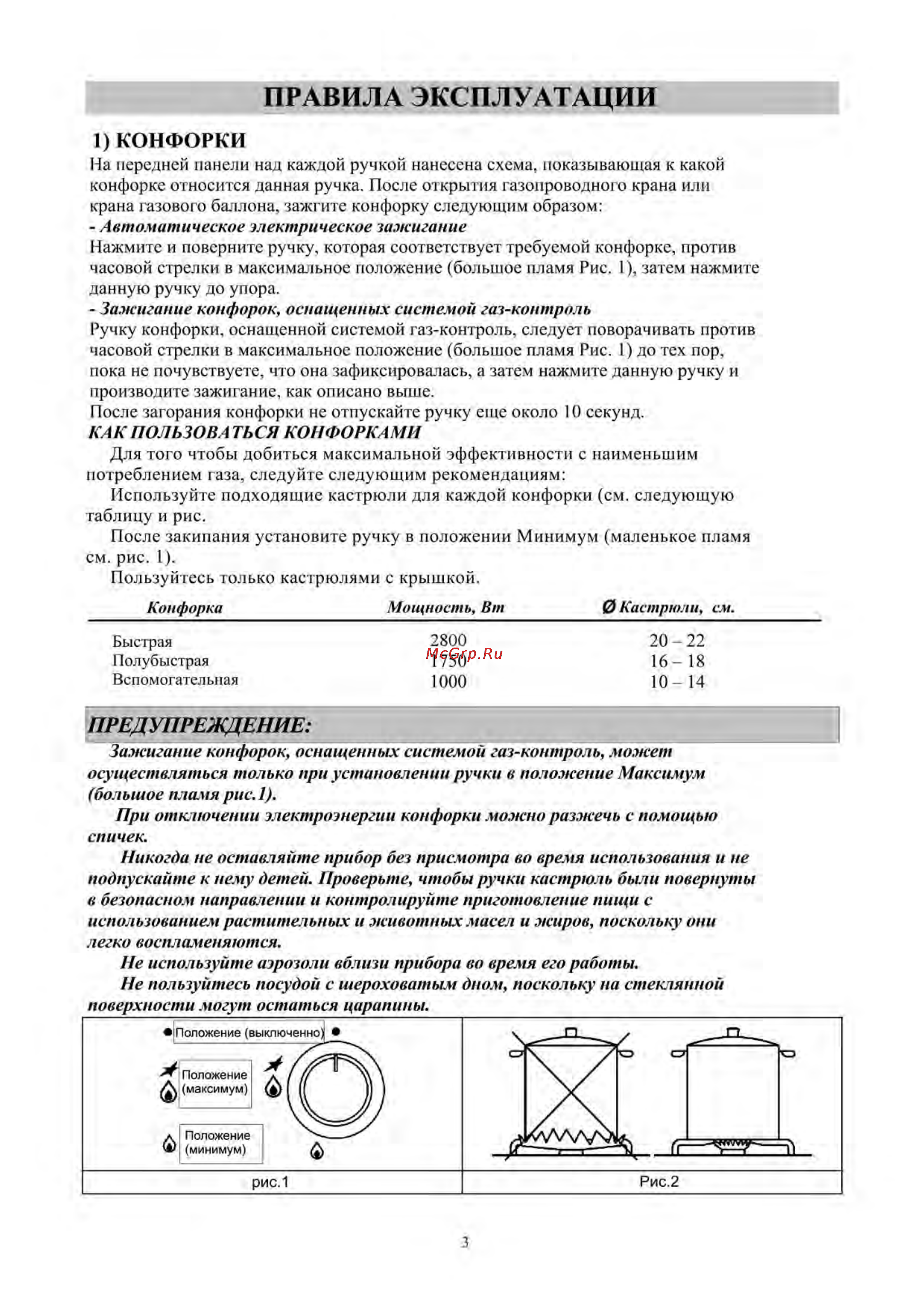 Kuppersberg FQ6TG A Инструкция по эксплуатации онлайн [3/16] 64038
