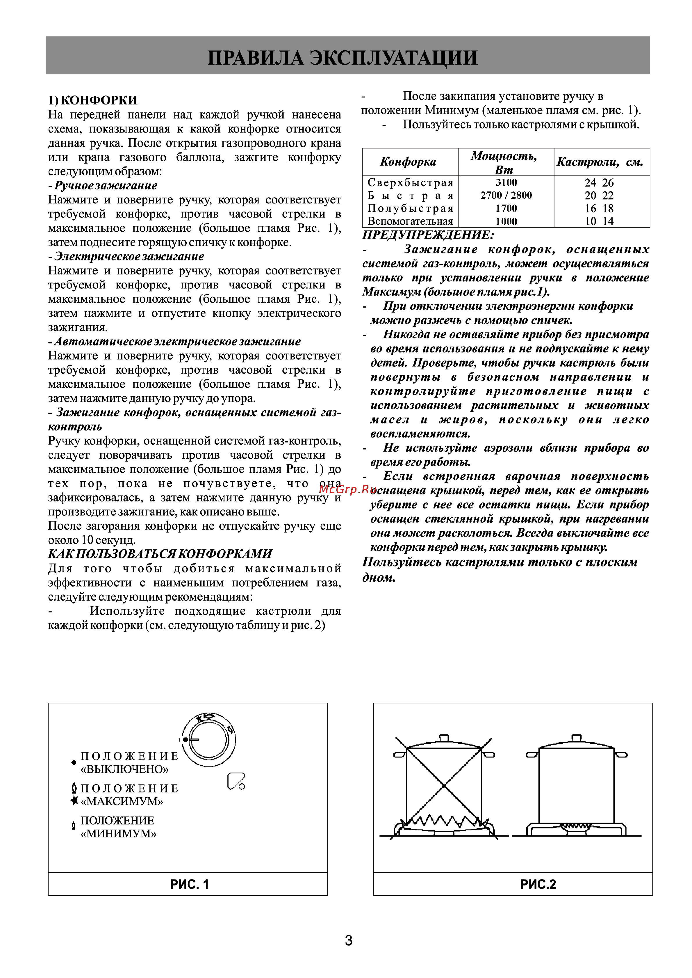 Kuppersberg FV6XG071 Инструкция по эксплуатации онлайн [4/16] 64043