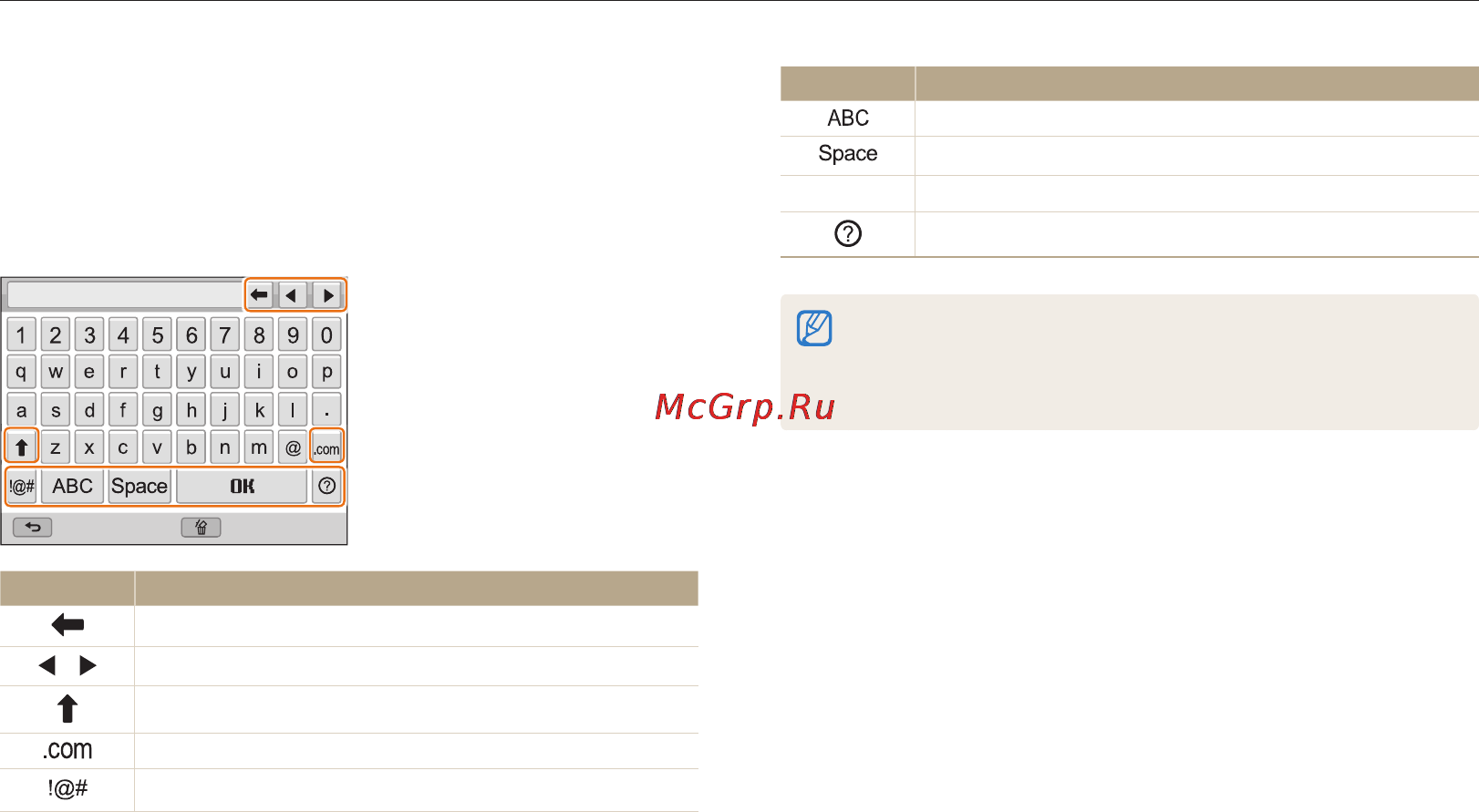 Samsung WB151 White [104/158] Ввод текста