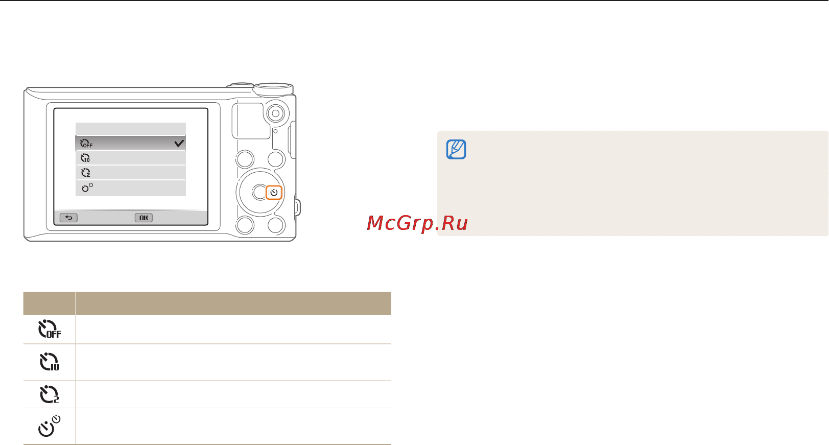 Samsung WB151 White [57/158] Автоспуск