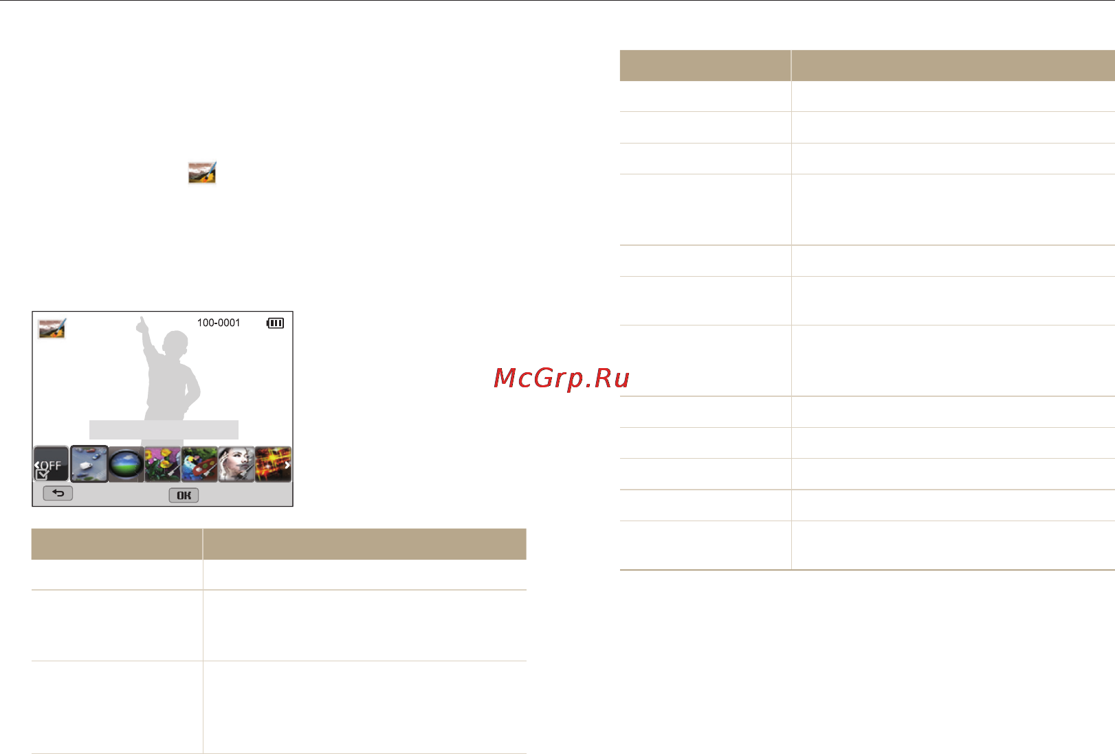 Samsung WB151 White [89/158] Применение эффектов автофильтра