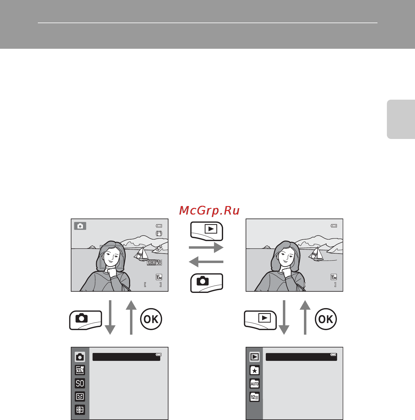 Nikon Coolpix S6300 Silver [27/136] Основные действия
