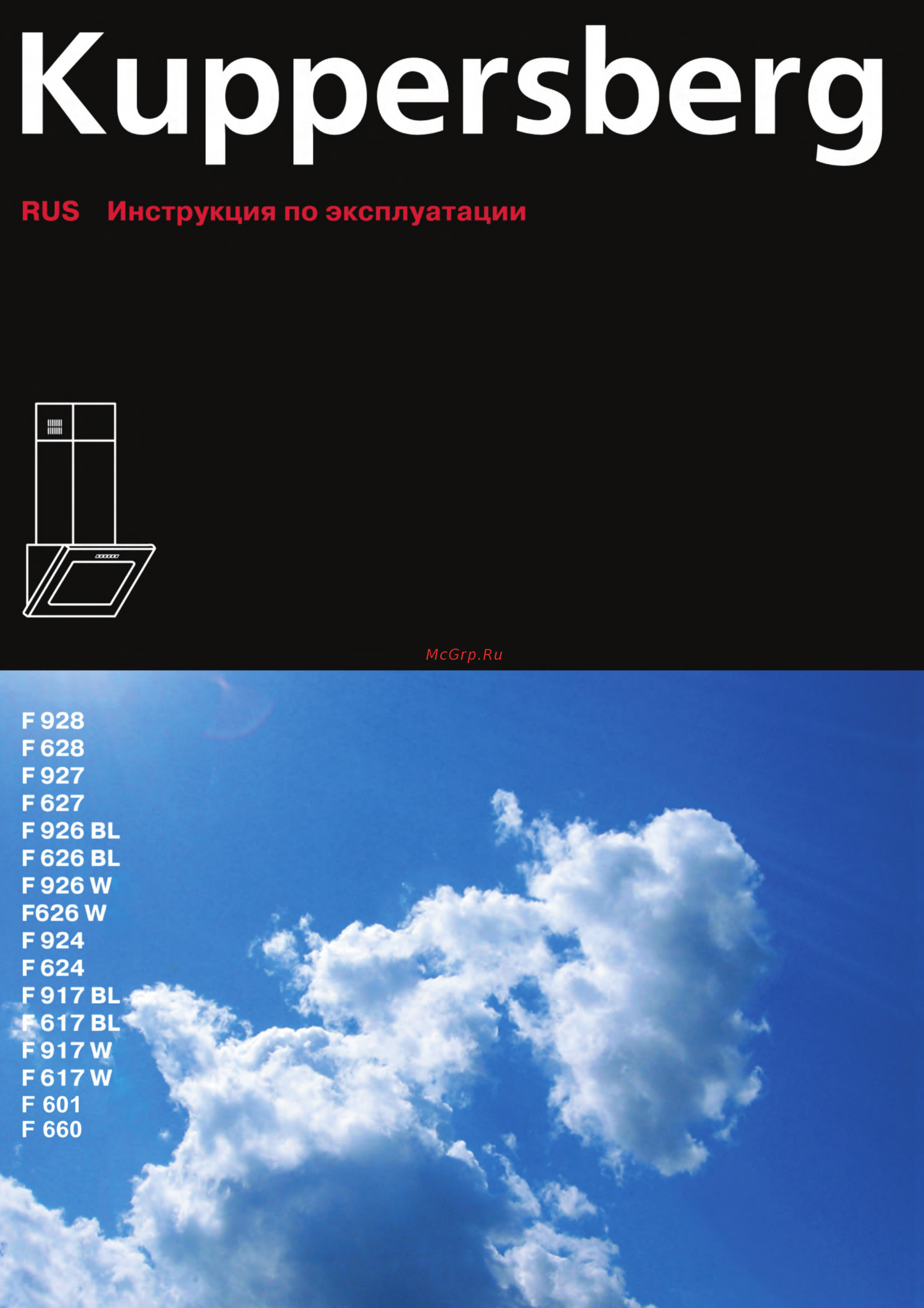 Kuppersberg F 660 Инструкция по эксплуатации онлайн