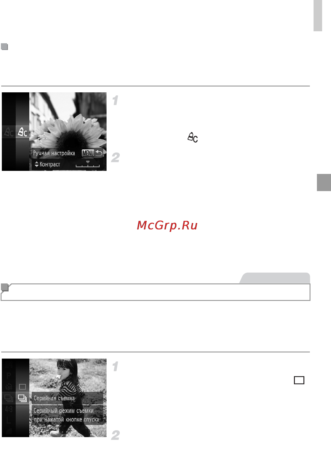 Canon IXUS 127 HS Black [113/220] Серийная съемка