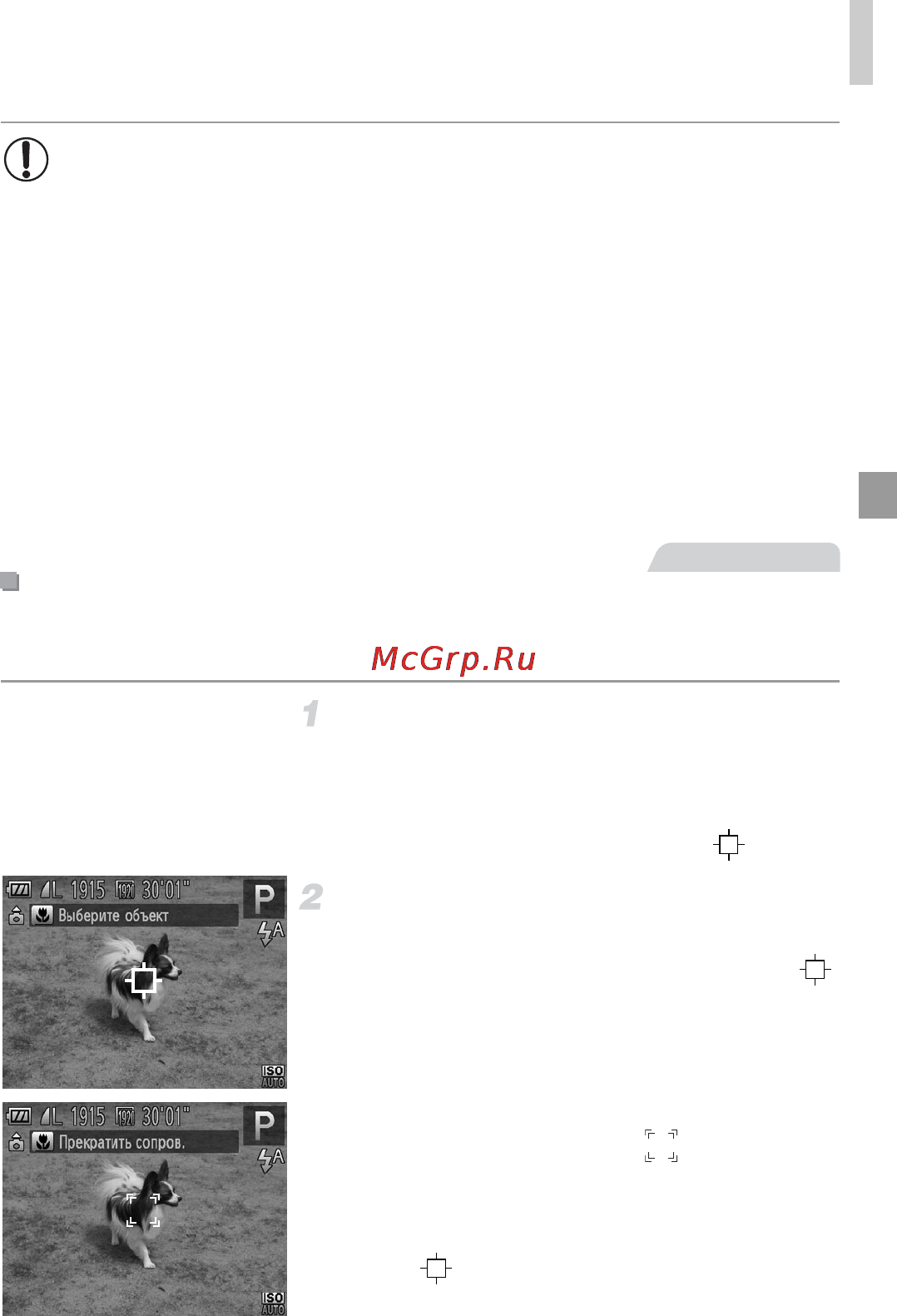 Canon IXUS 127 HS Black [117/220] Выберите объект на который требуется сфокусироваться