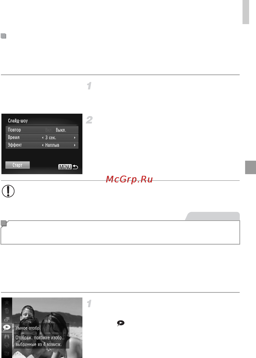 Canon IXUS 127 HS Black [137/220] Автоматическое воспроизведение похожих изображений умное отображение
