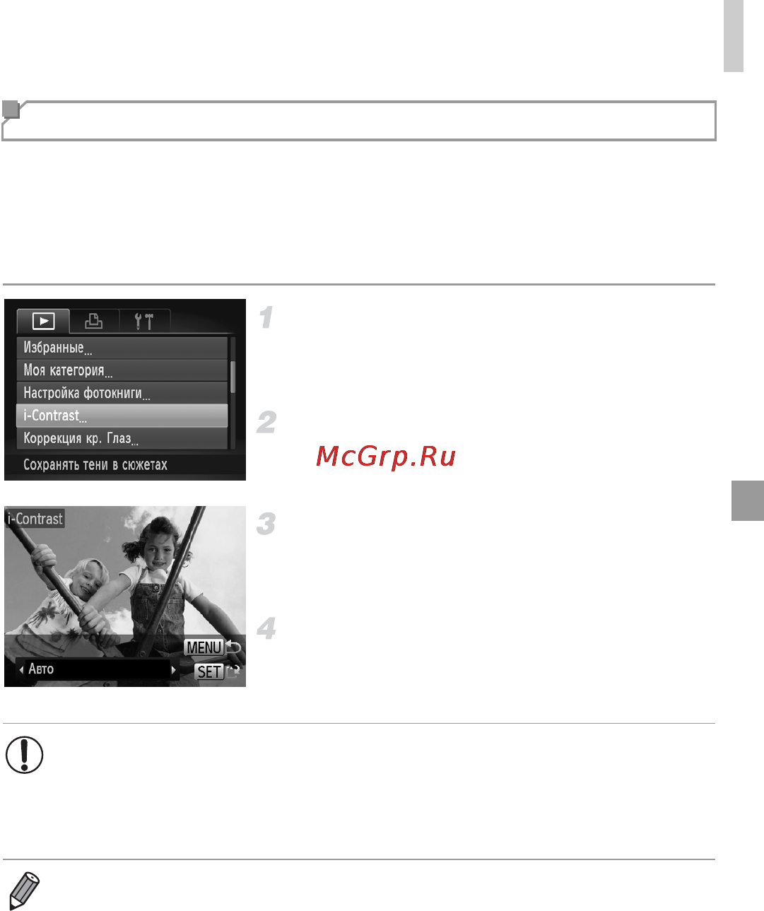 Canon IXUS 127 HS Black [155/220] Коррекция яркости изображения i contrast