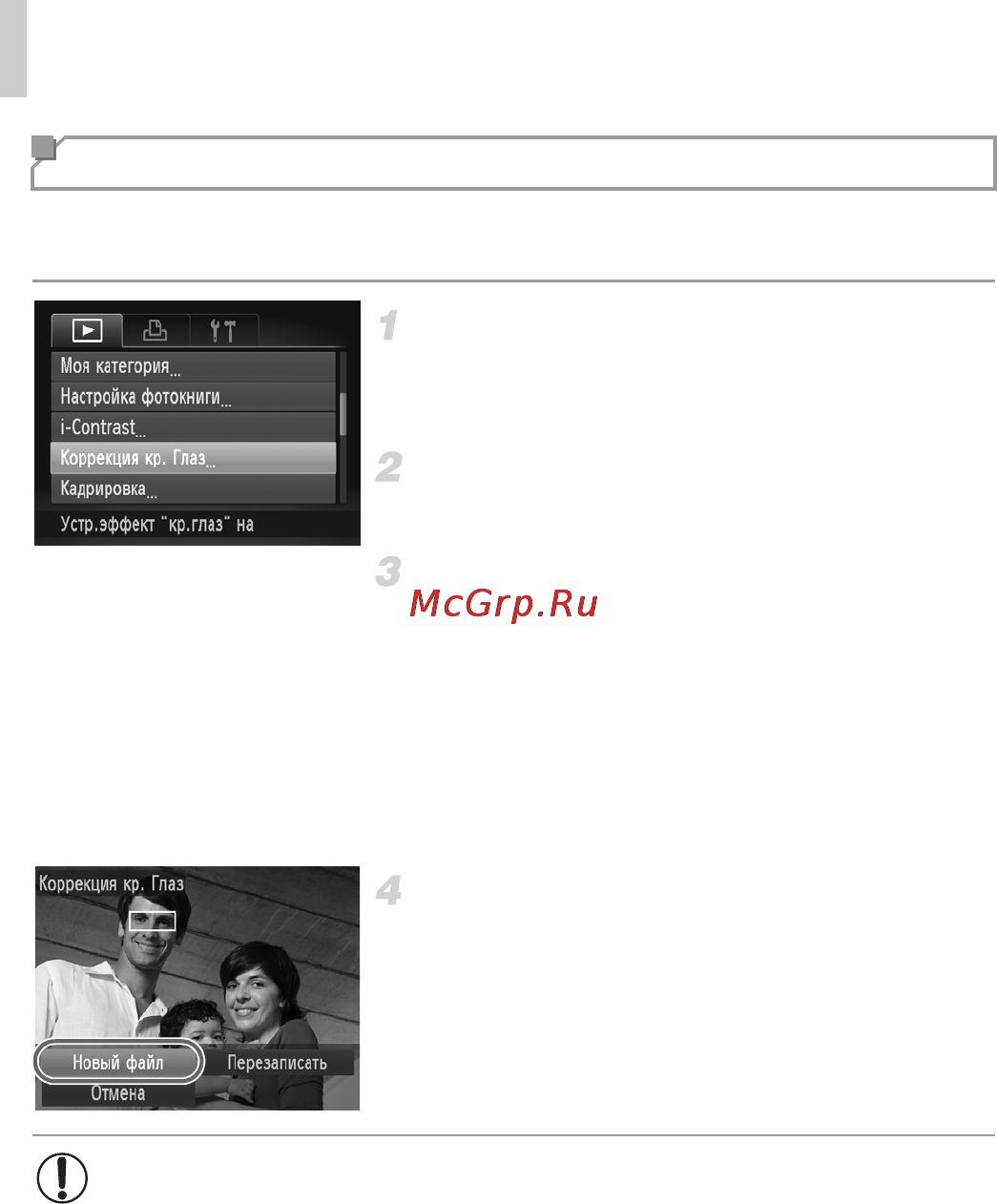 Canon IXUS 127 HS Black [156/220] Коррекция красных глаз