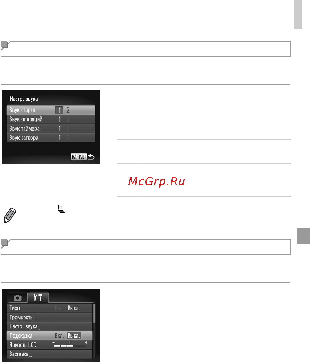 Canon IXUS 127 HS Black [161/220] Настройка звуковых сигналов