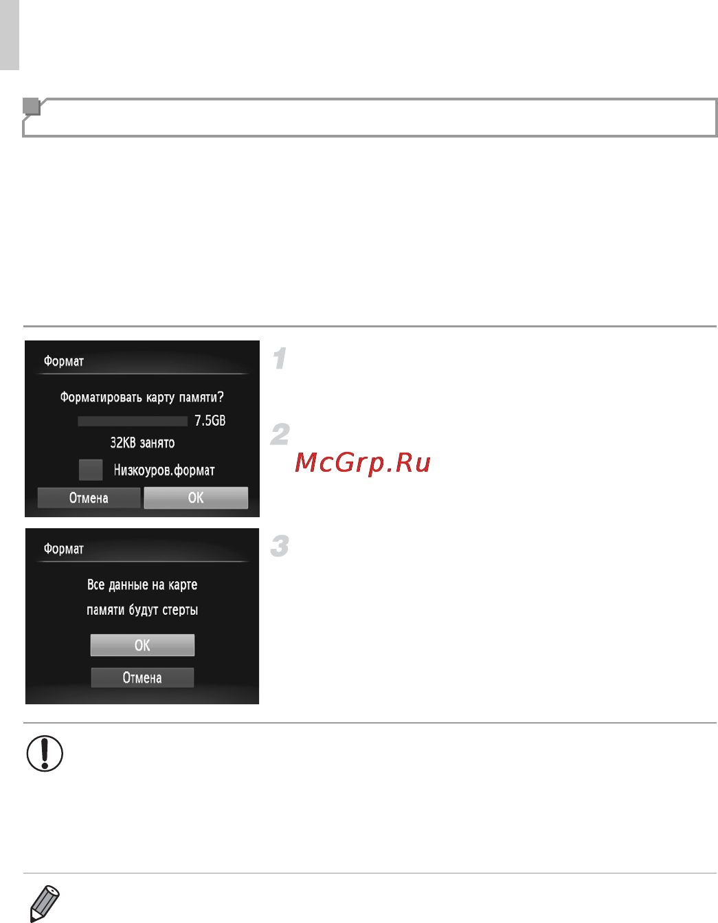 Canon IXUS 127 HS Black [164/220] Форматирование карт памяти