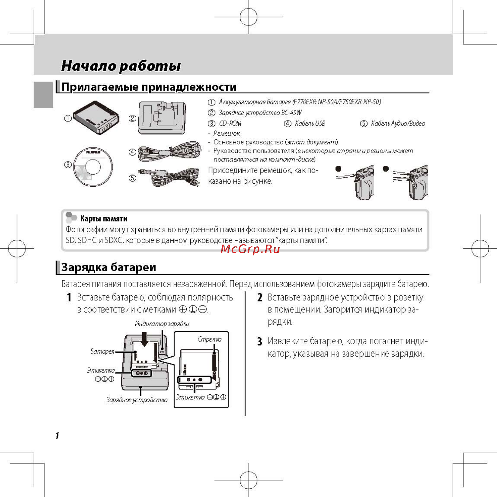 Fujifilm FinePix F770 White [10/36] Начало работы