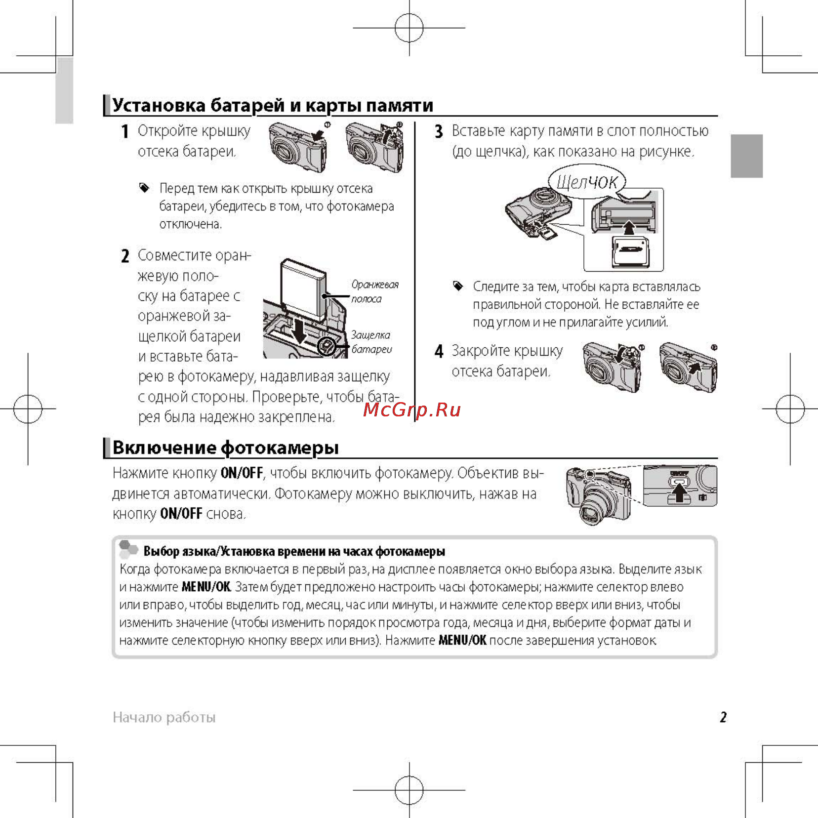Fujifilm FinePix F770 White [11/36] Включение фотокамеры_____________________