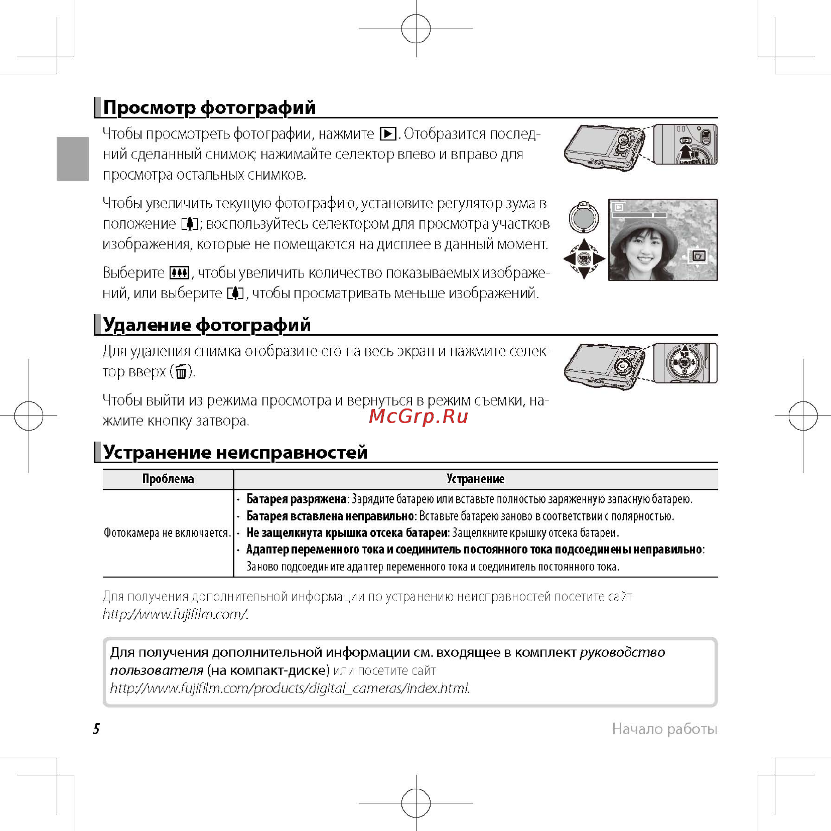 Fujifilm FinePix F770 White [14/36] Устранение неисправностей