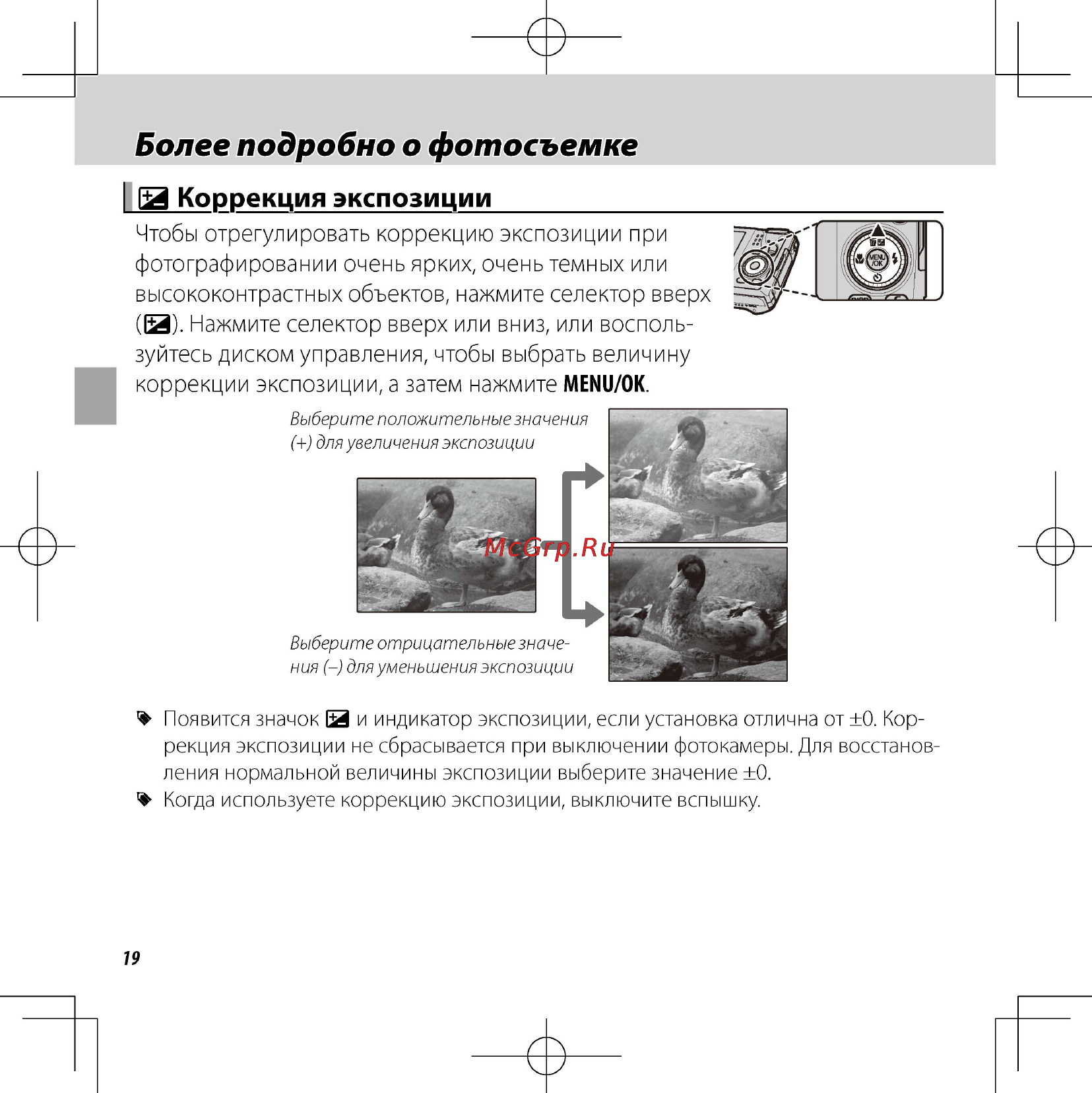 Fujifilm FinePix F770 White [28/36] Более подробно о фотосъемке