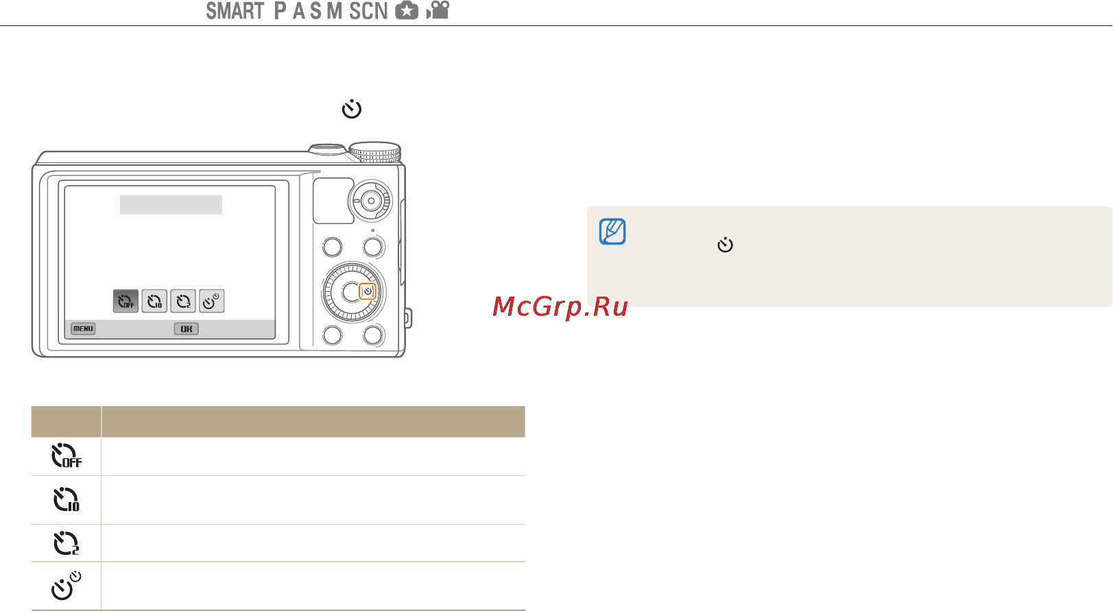 Samsung WB850F Black [74/186] Автоспуск