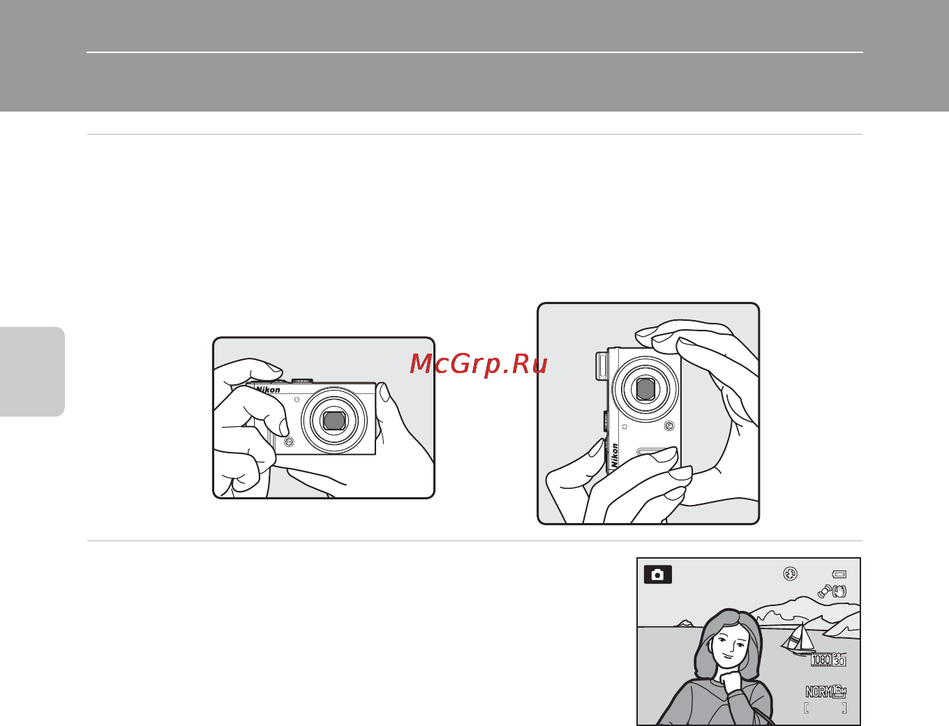 Nikon Coolpix P310 Black [44/144] Шаг 3 компоновка кадра