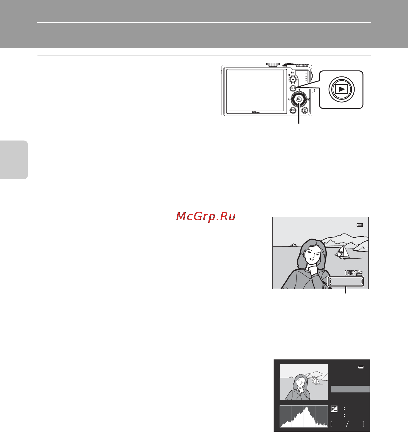 Nikon Coolpix P310 Black [48/144] Шаг 5 просмотр снимков