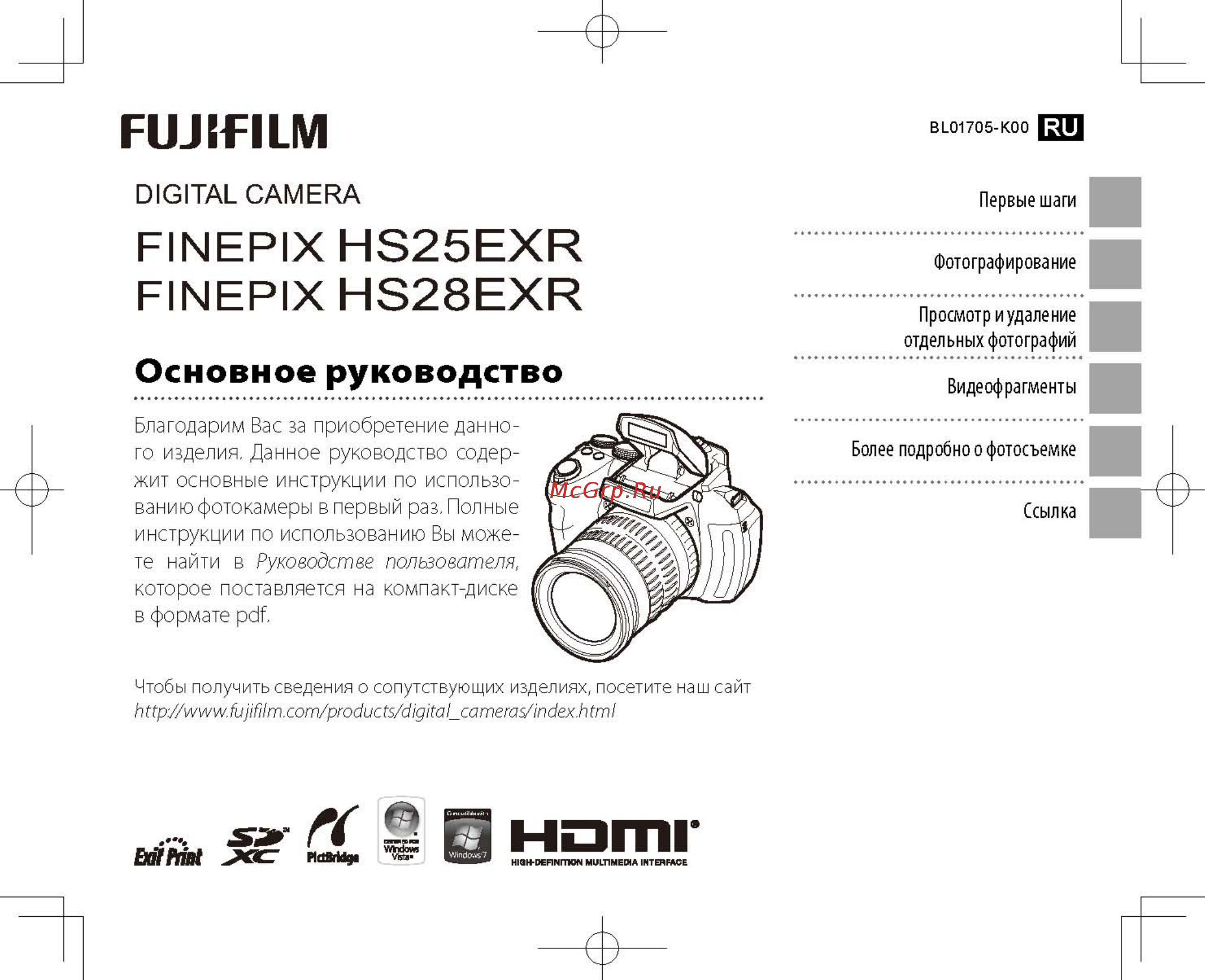Fujifilm Finepix HS25EXR Black Инструкция по эксплуатации онлайн