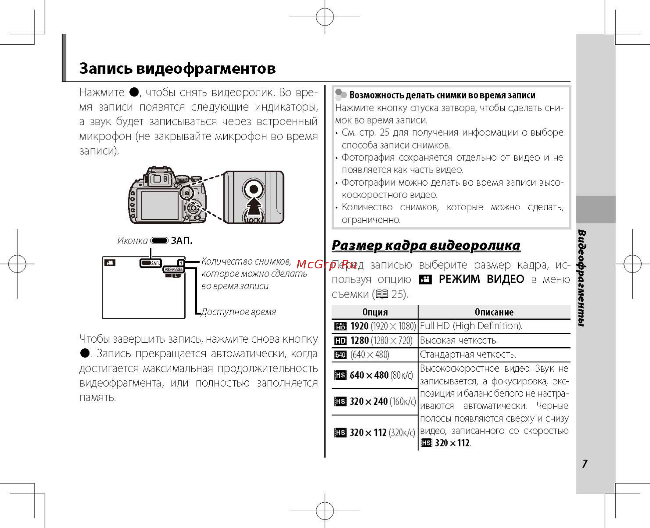Fujifilm Finepix HS25EXR Black [13/36] Видеофрагменты