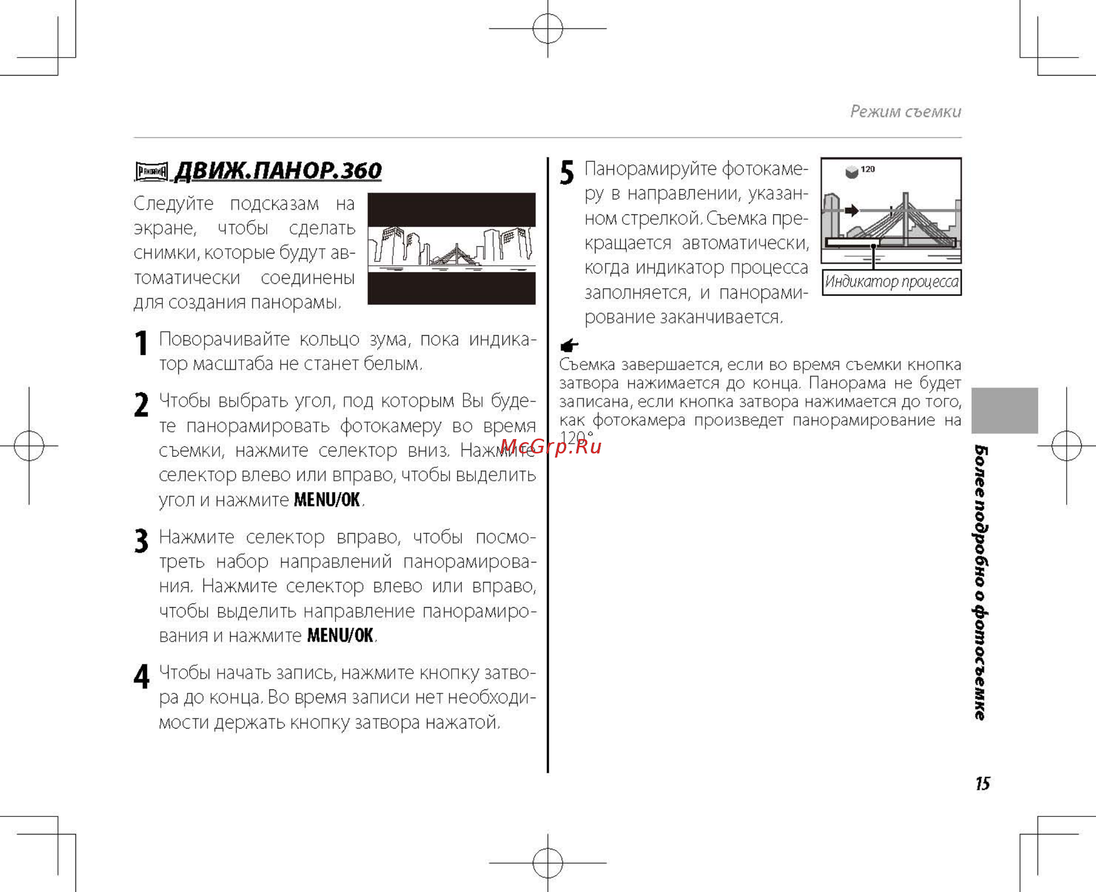 Fujifilm FINEPIX HS25EXR [21/36] Движ пан0р 60