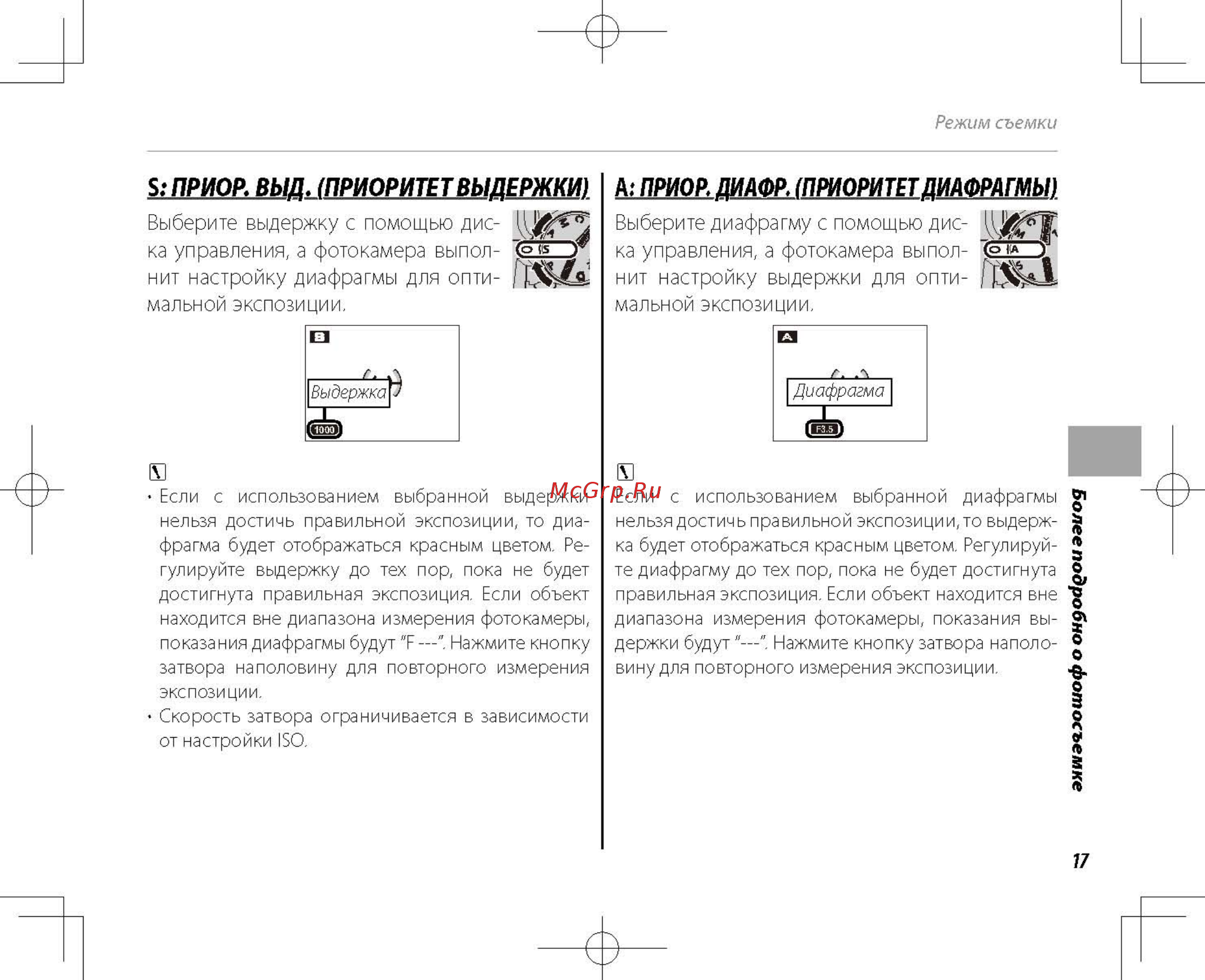 Fujifilm Finepix HS25EXR Black [23/36] Более подробно о фотосъемке