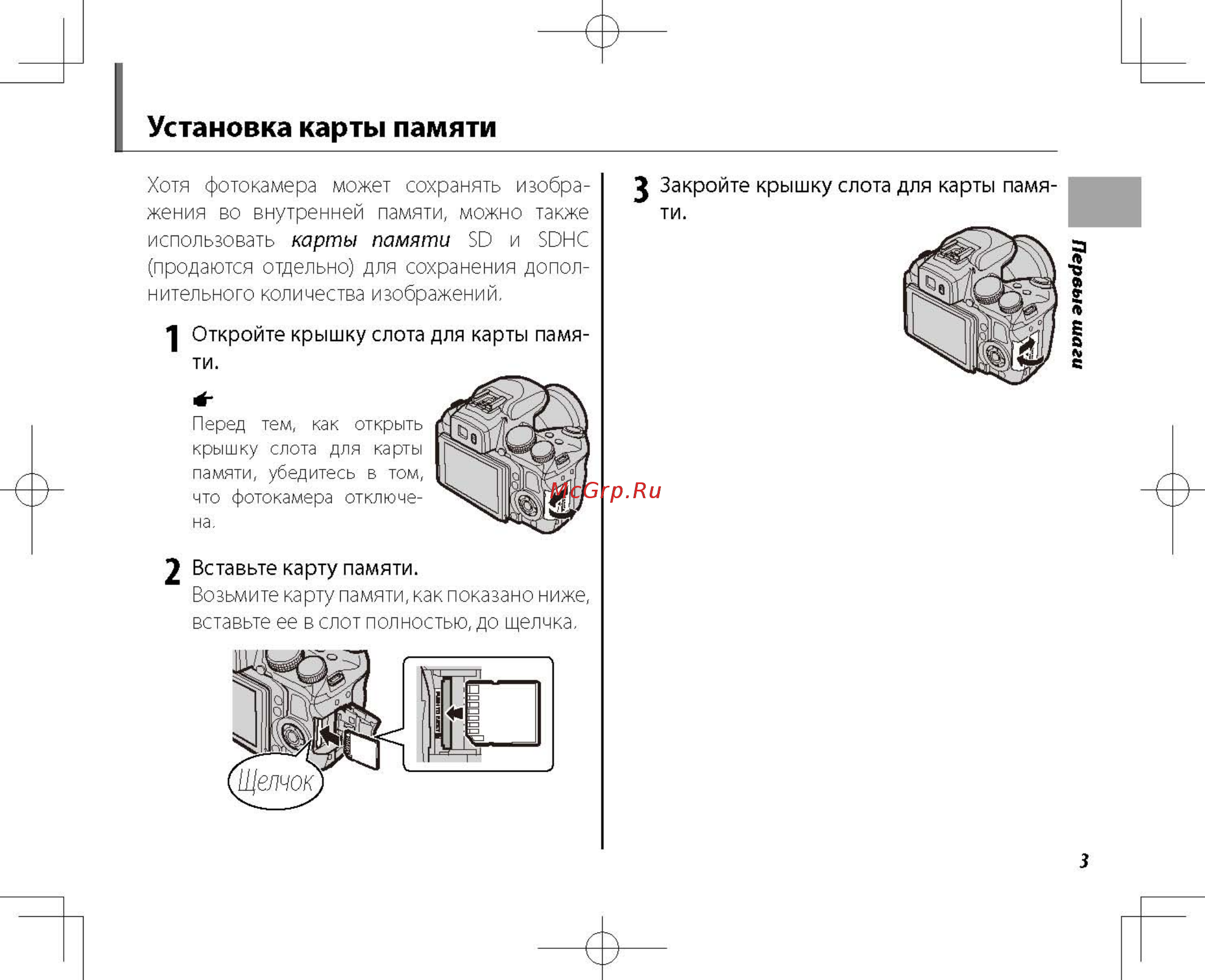 Fujifilm FINEPIX HS25EXR [9/36] Установка карты памяти