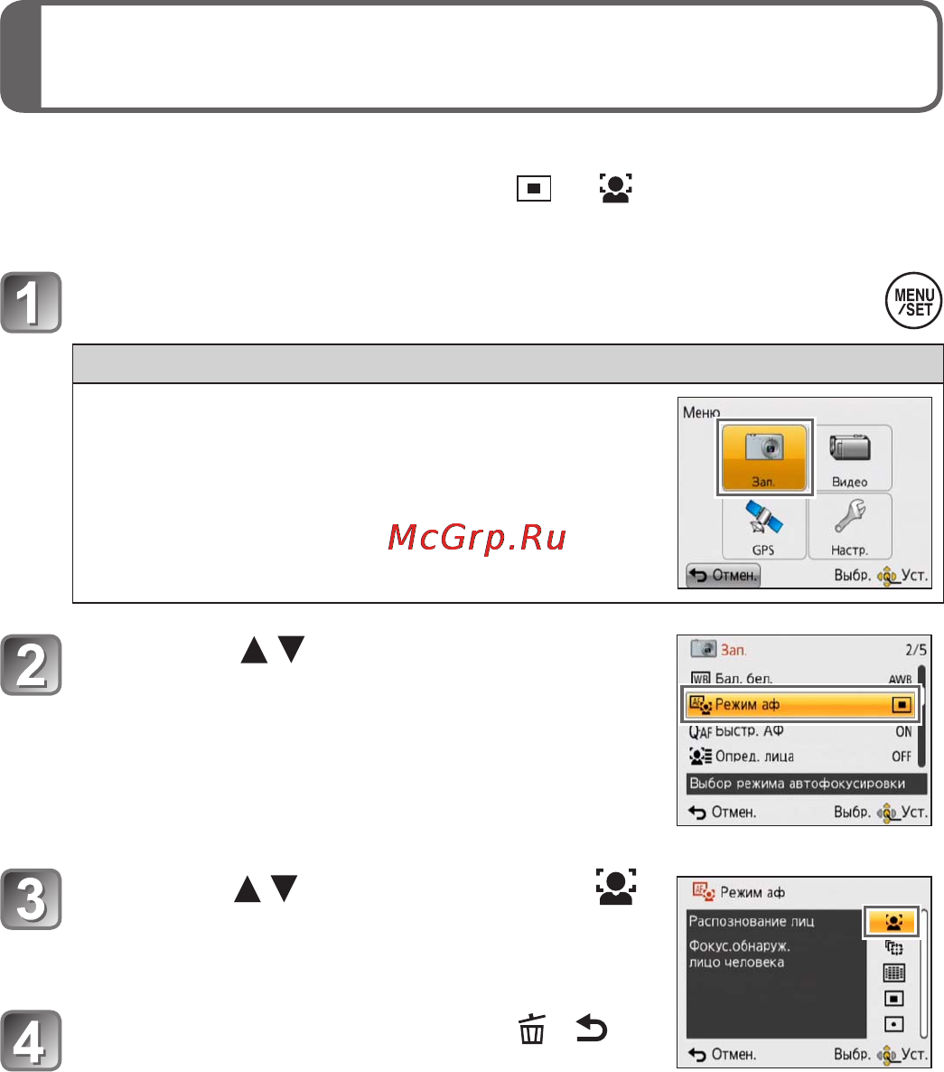 Panasonic DMC-TZ300EE-K-KIT [14/28] Установка меню