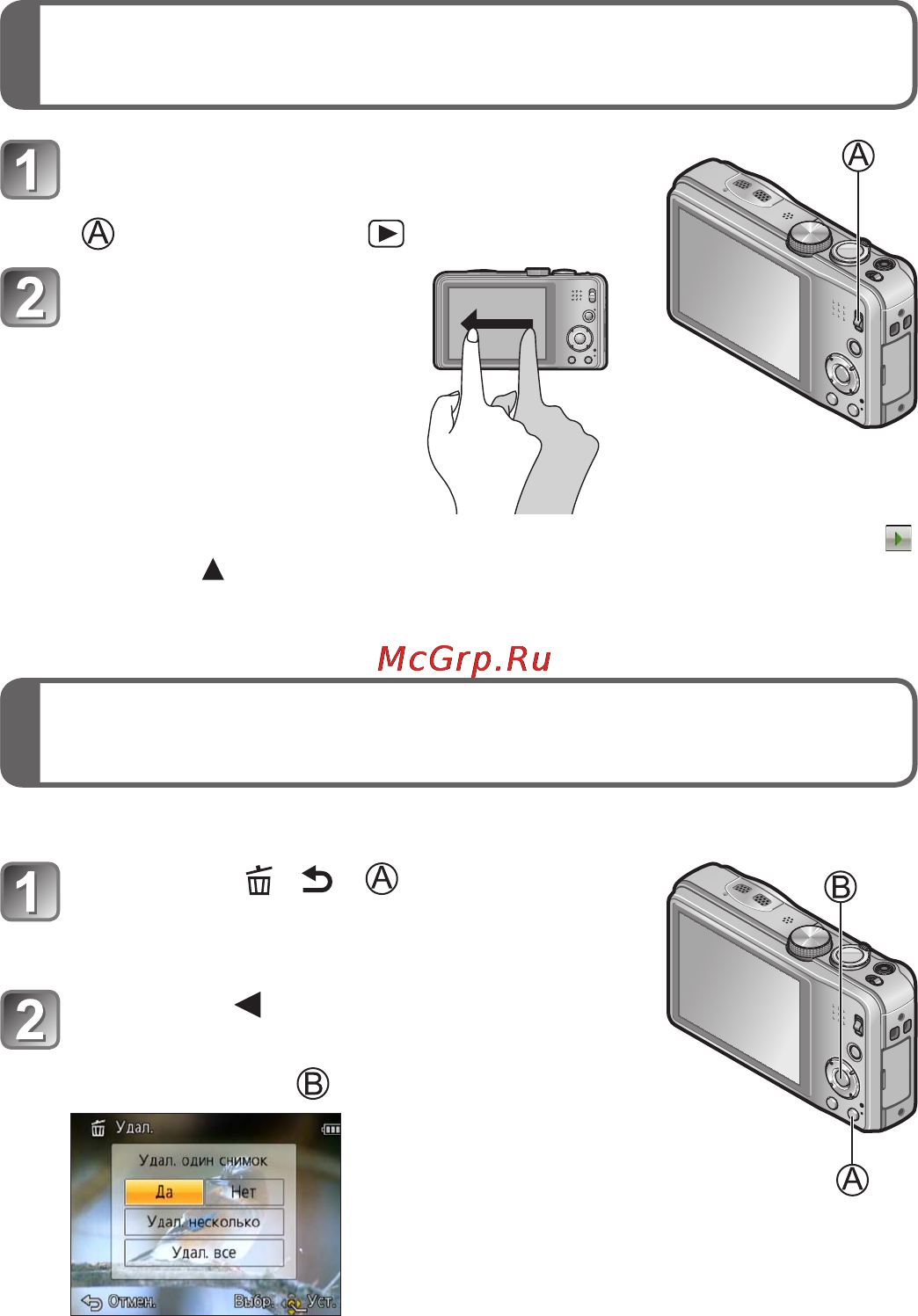 Panasonic DMC-TZ300EE-K-KIT [18/28] Просмотр ваших изображений