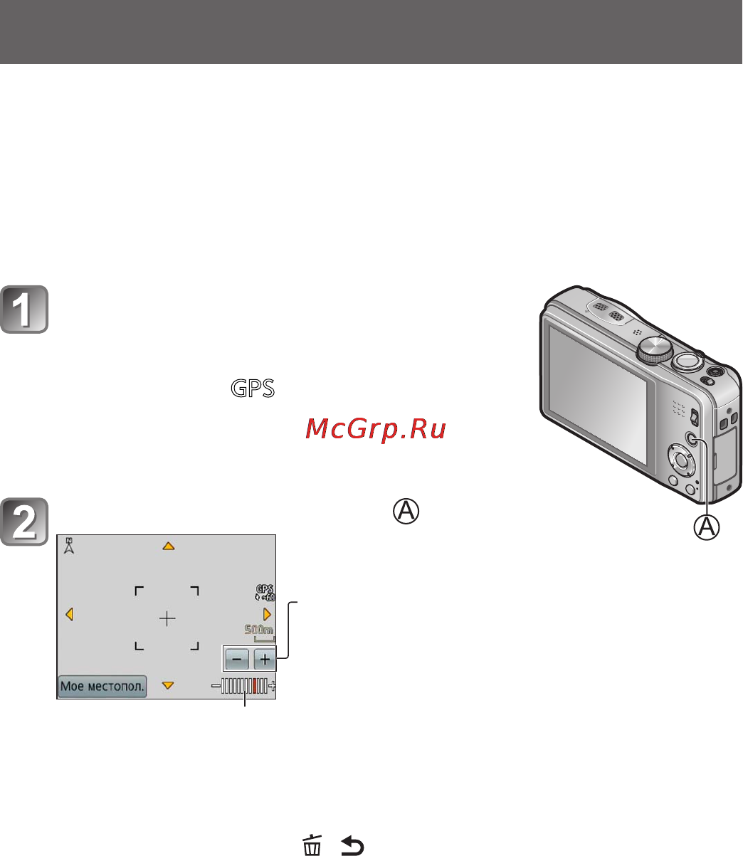 Panasonic DMC-TZ300EE-K-KIT [21/28] Нажмите кнопку map