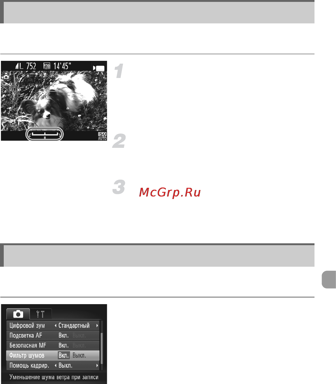 Canon PowerShot SX150 IS Black [107/199] Фиксация ae сдвиг экспозиции