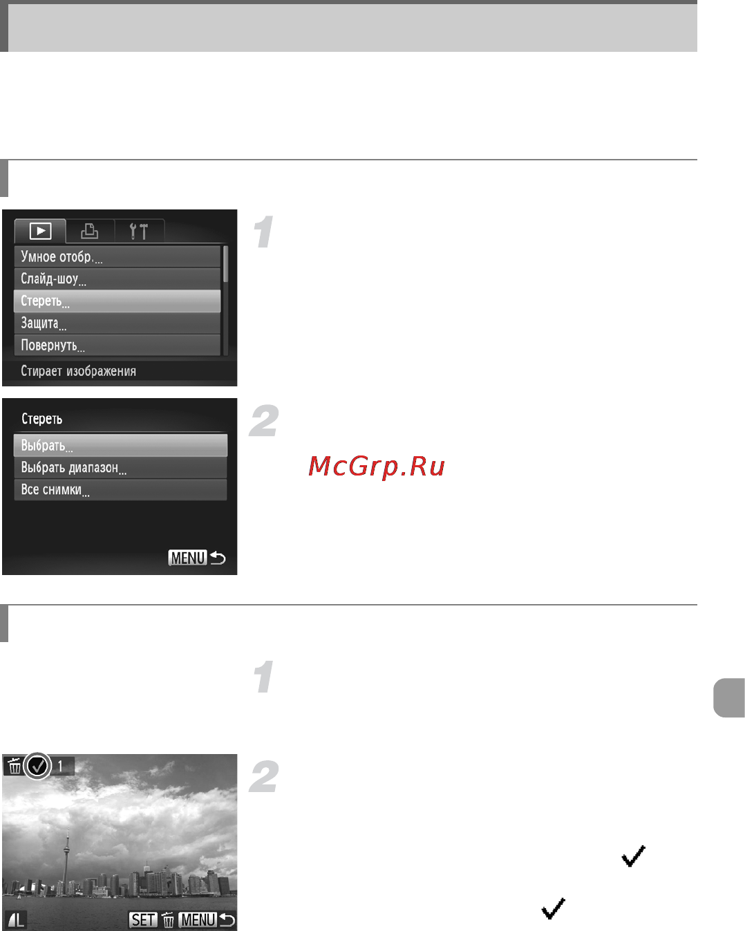 Canon SX150 IS Silver [123/199] Стирание изображений