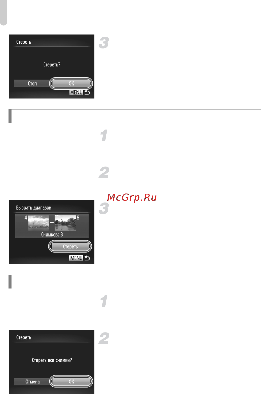 Canon PowerShot SX150 IS Black [124/199] Выбор всех снимков