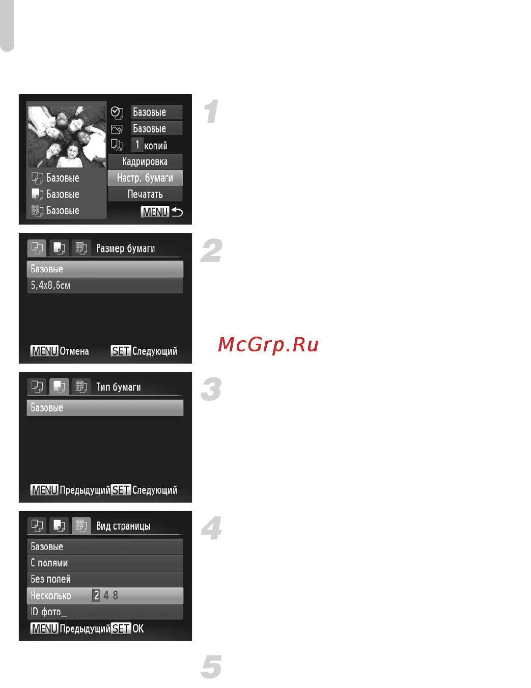 Canon PowerShot SX150 IS Black [140/199] Выберите компоновку