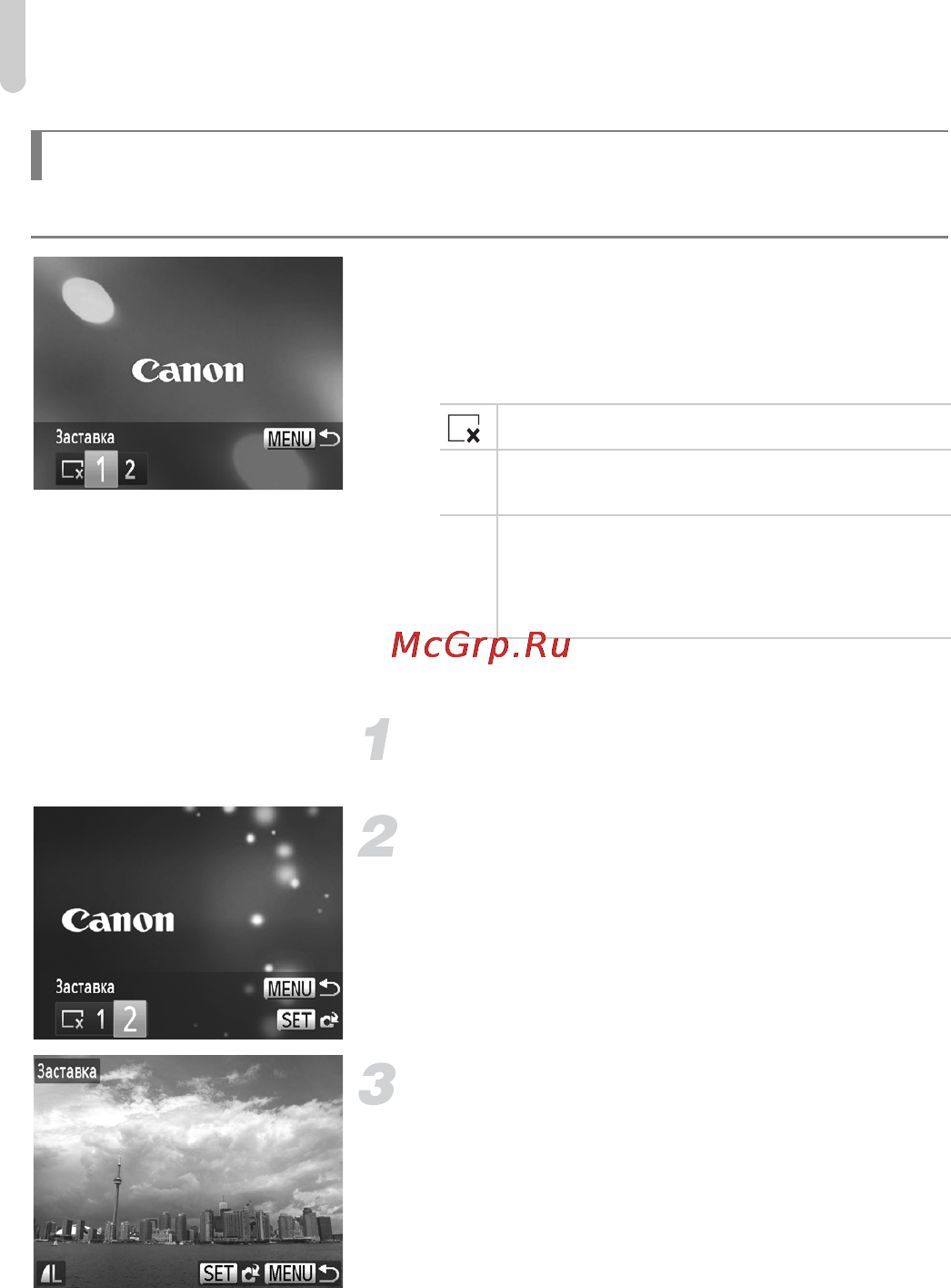 Canon PowerShot SX150 IS Black [152/199] Изменение начальной заставки