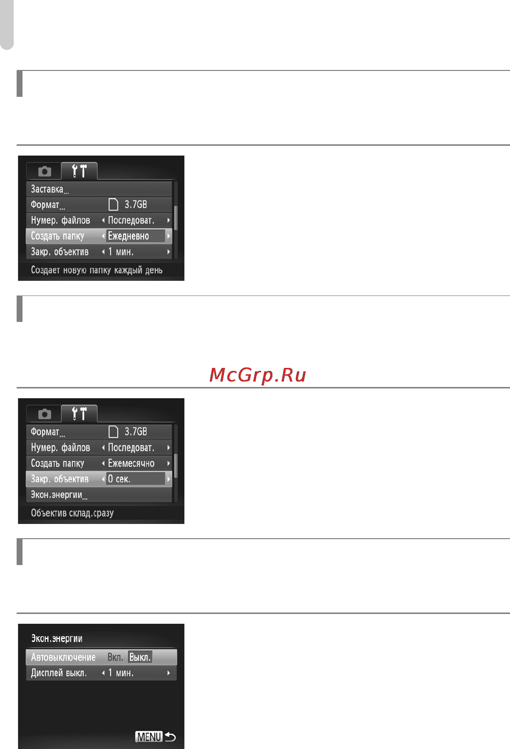 Canon PowerShot SX150 IS Black [154/199] Изменение времени до закрытия объектива