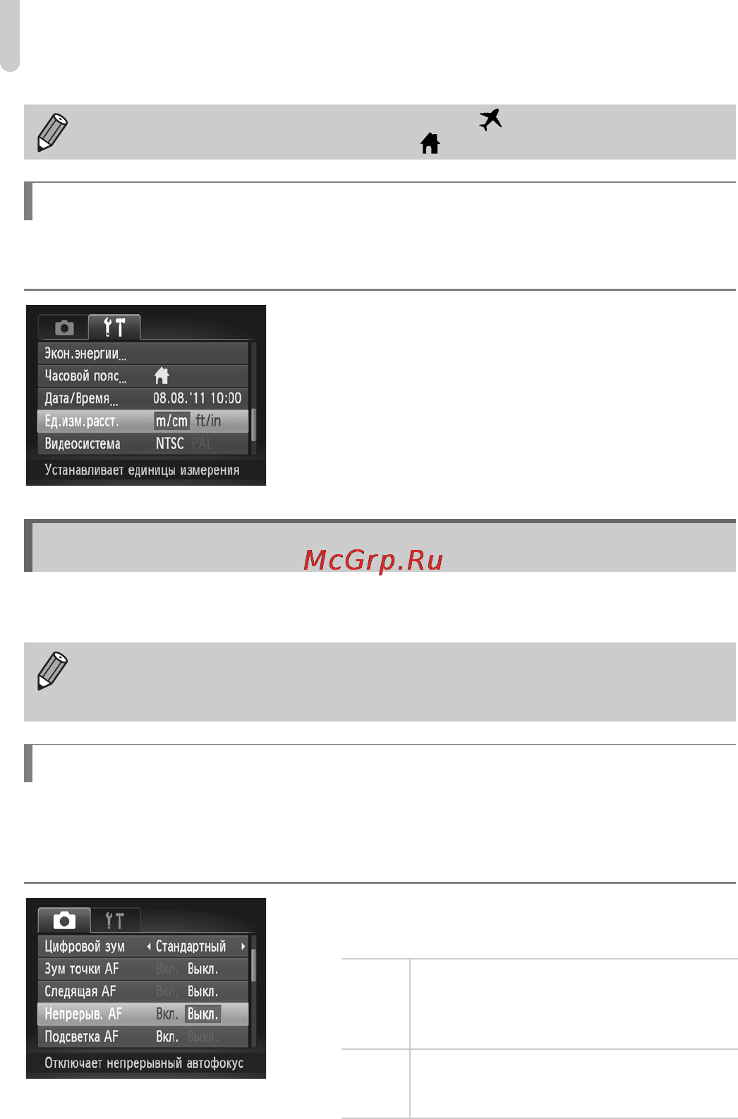Canon PowerShot SX150 IS Silver [156/199] Изменение настройки фокусировки