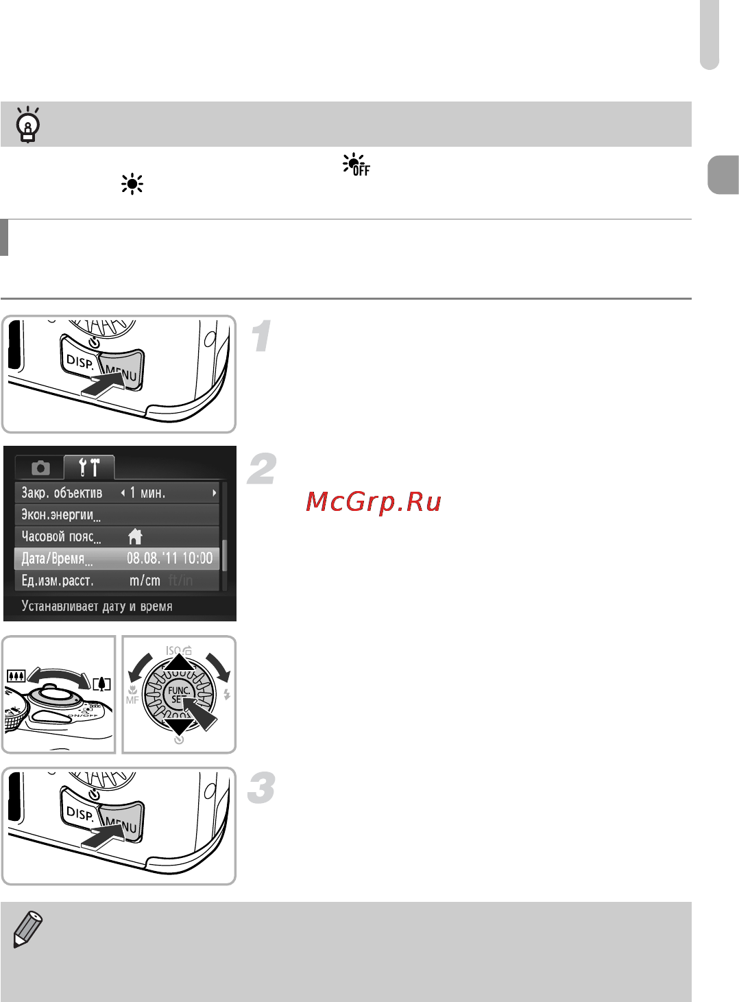 Canon PowerShot SX150 IS Black [19/199] Выберите пункт дата время