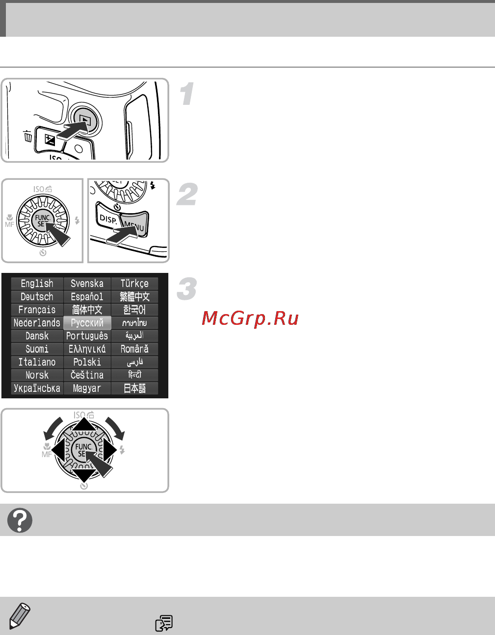 Canon SX150 IS Silver [20/199] Установка языка