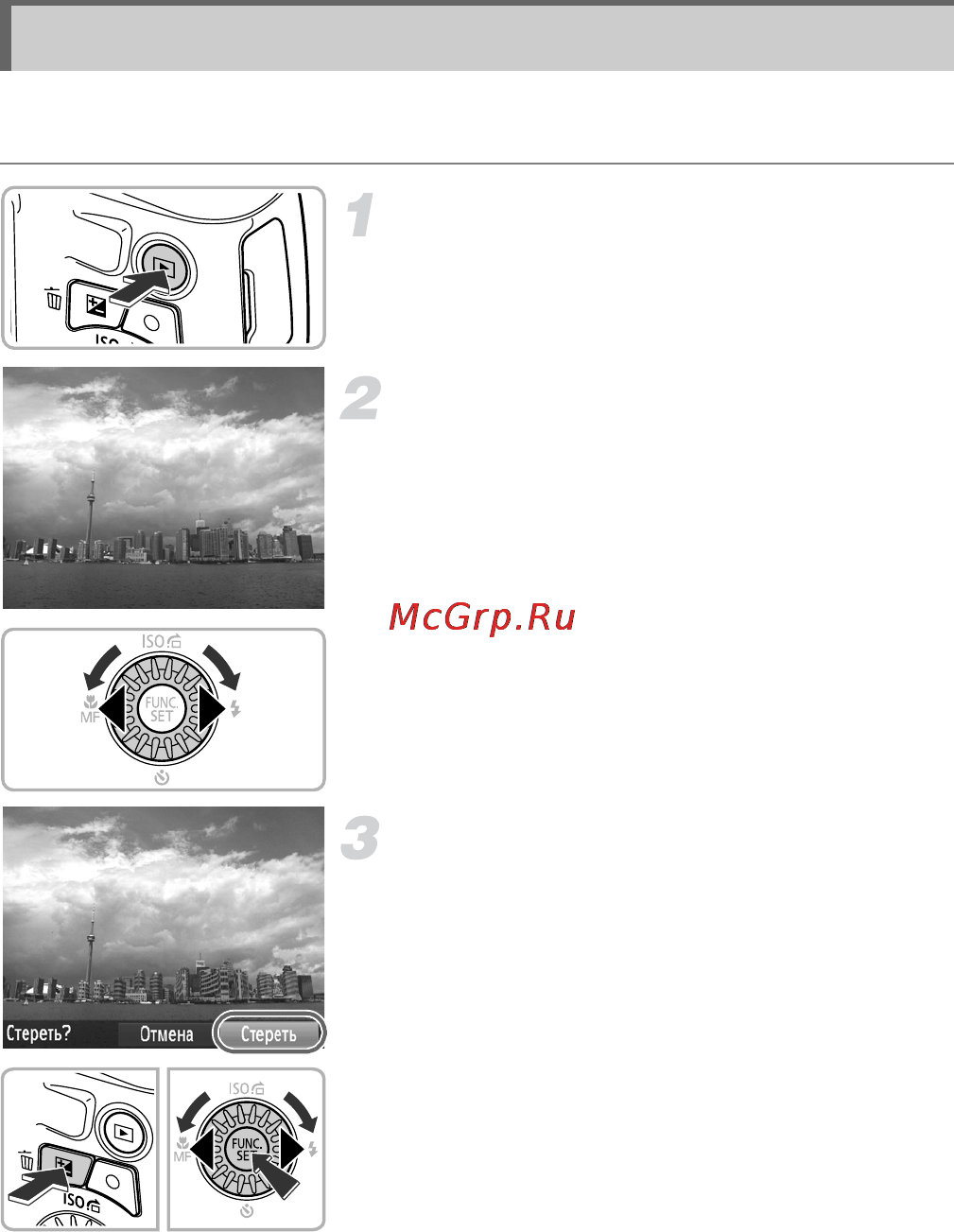 Canon PowerShot SX150 IS Silver [28/199] Стирание изображений